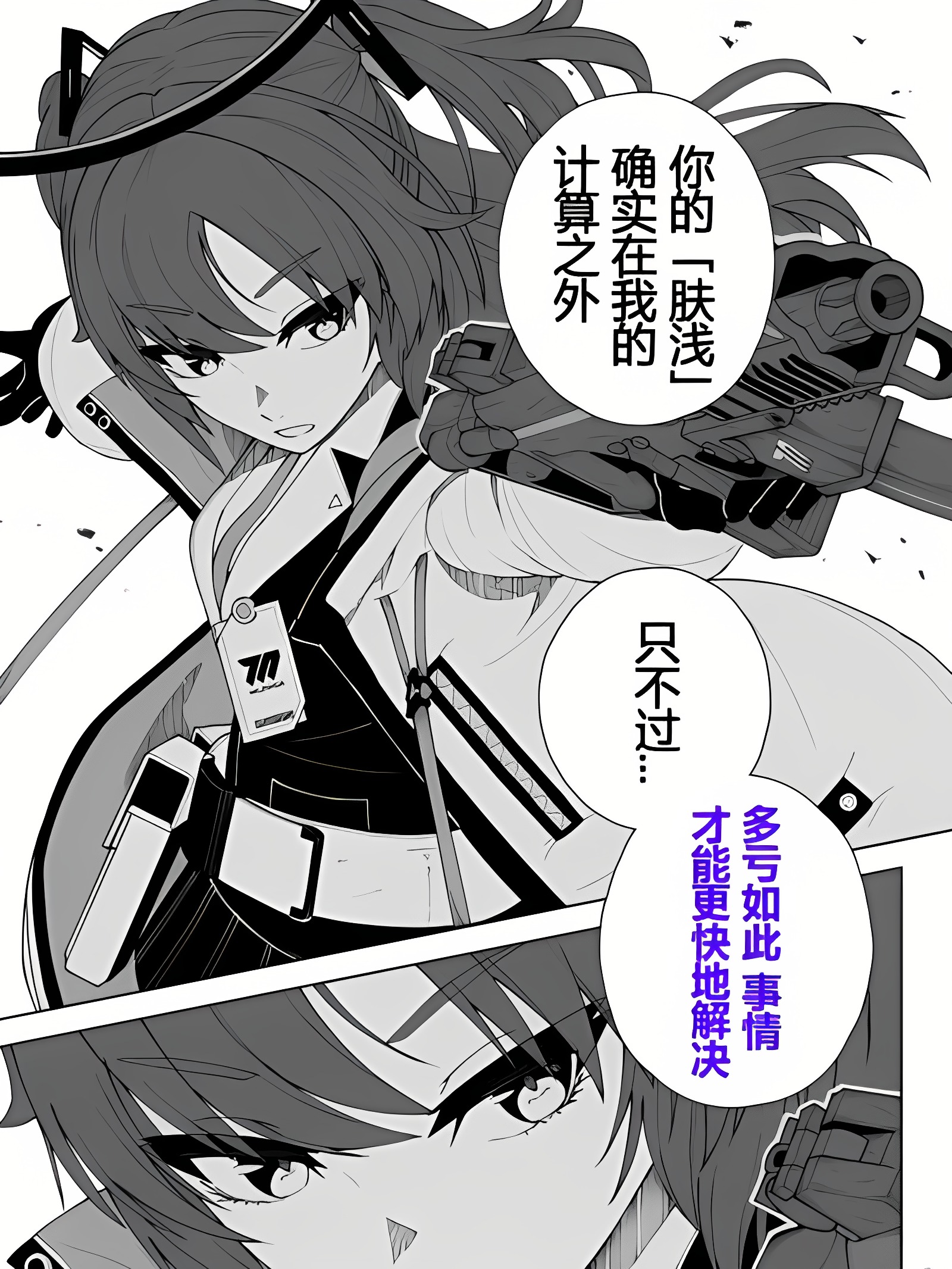 蔚蓝档案漫画总集