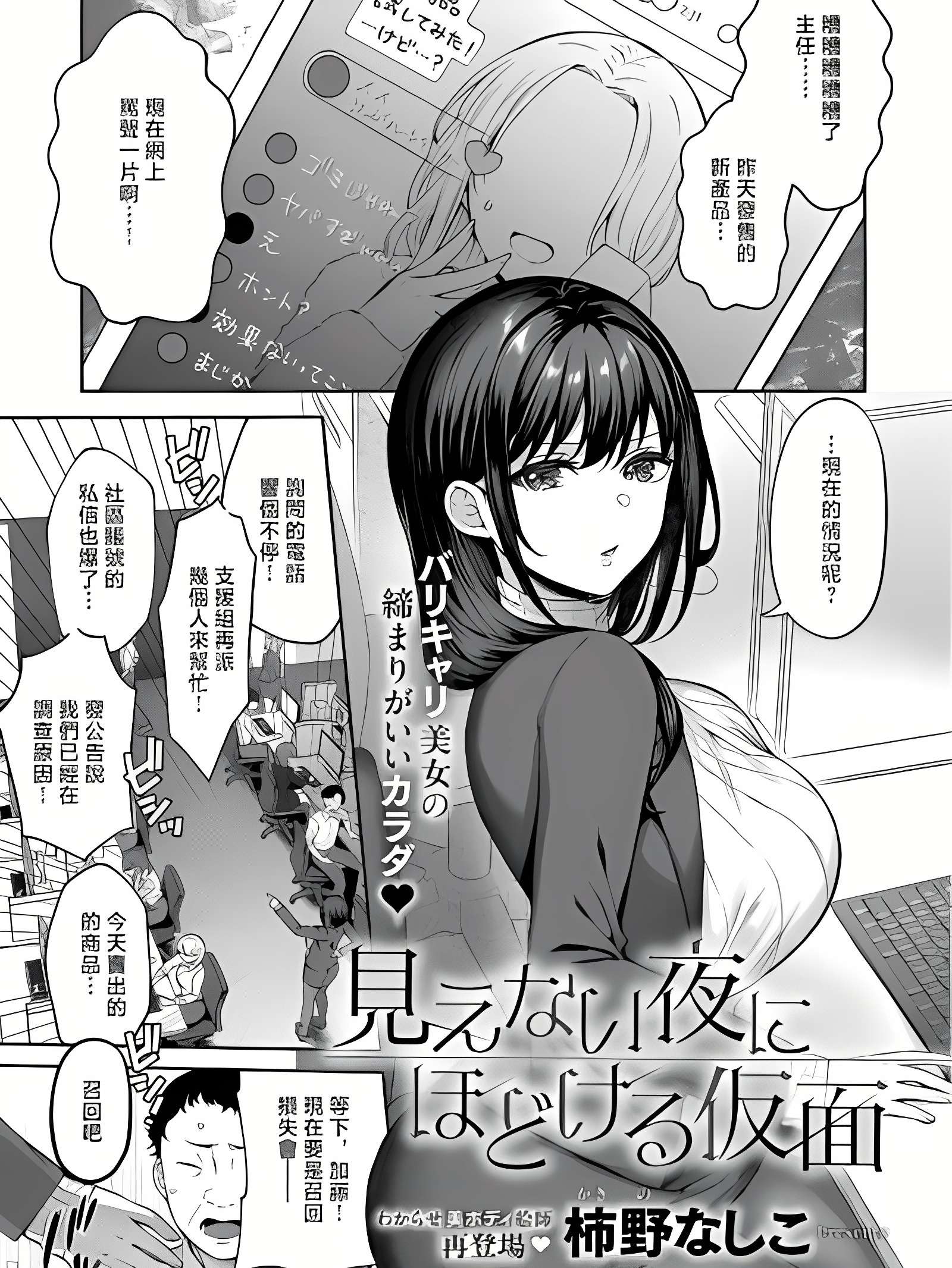 看不见的夜晚会融化的假面