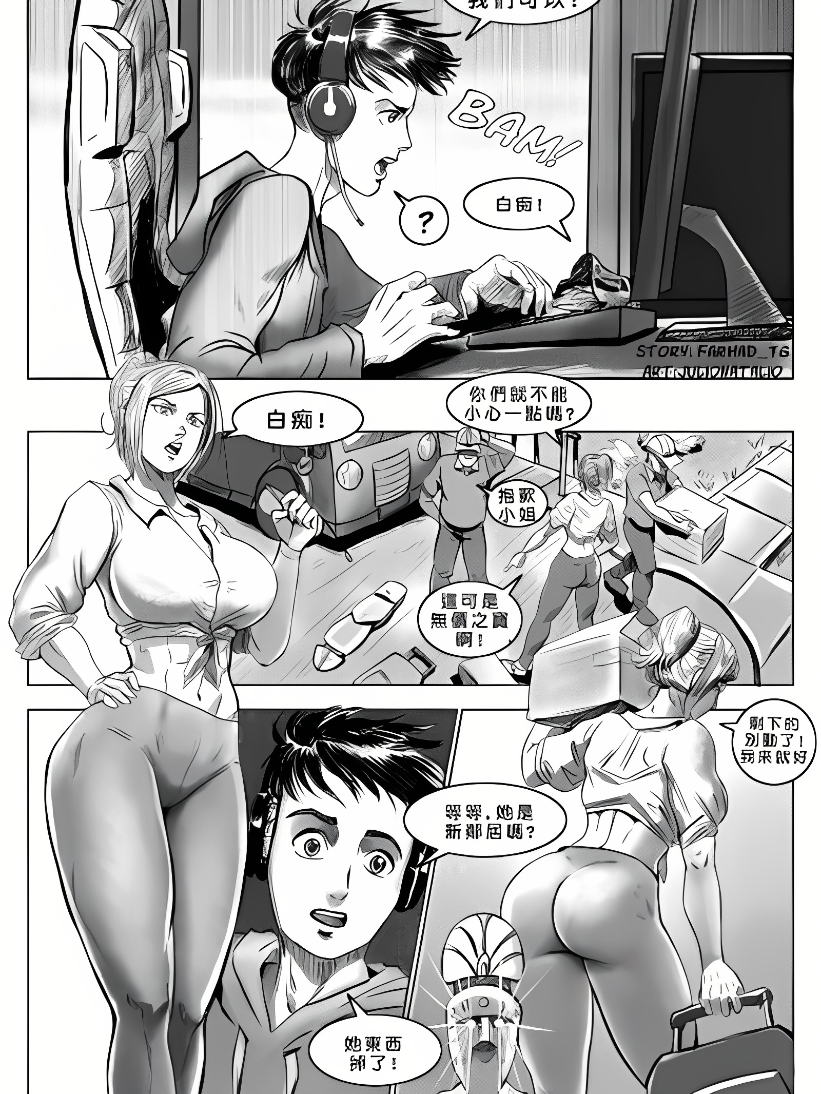 Miss Jalani and the Yurugu Idol 第1-2卷