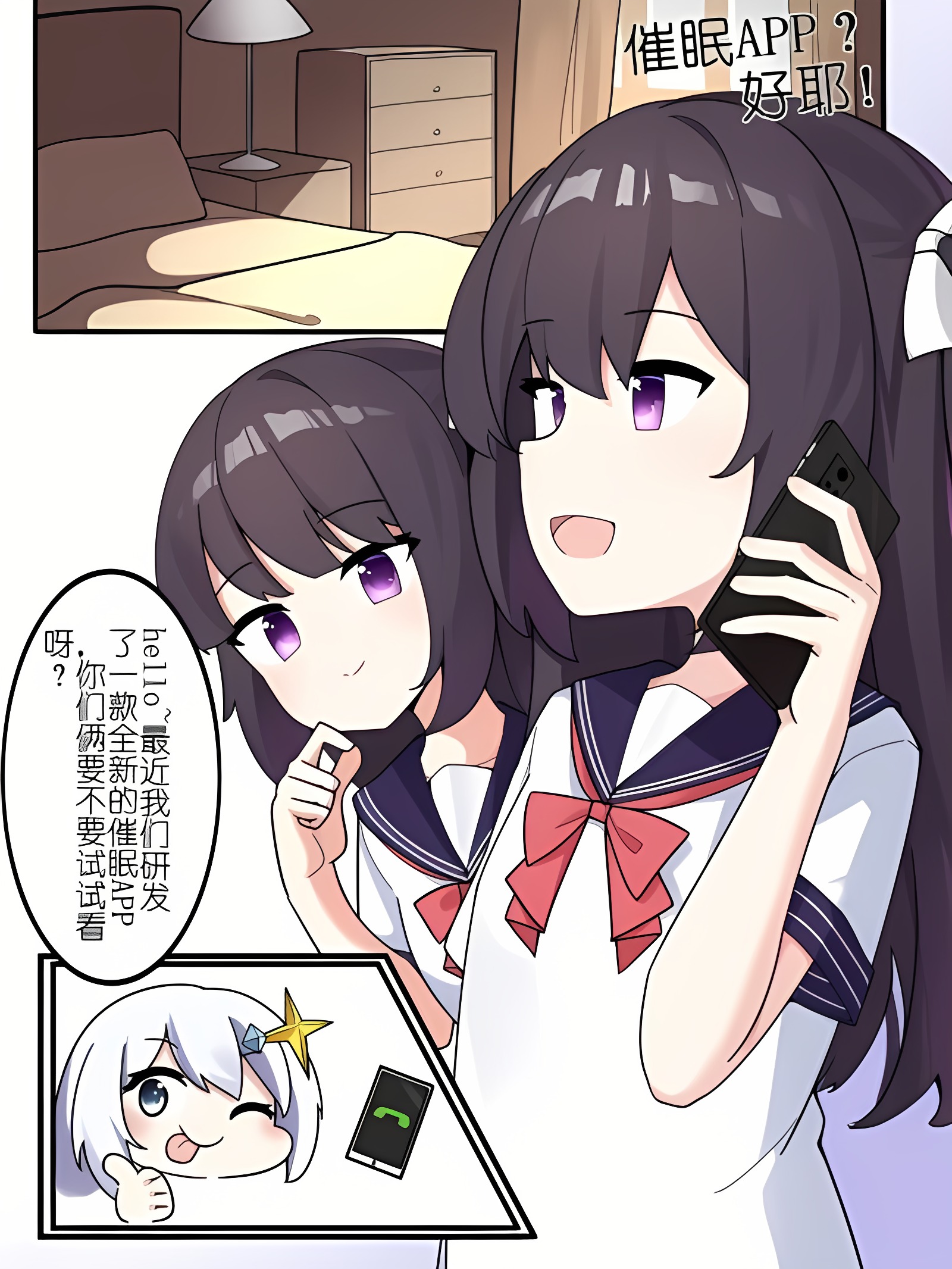 林萱的催眠露出挑战