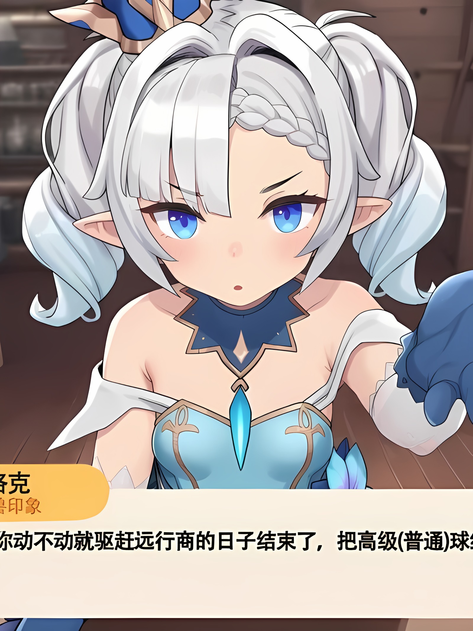 独角兽小洛克的性爱对决