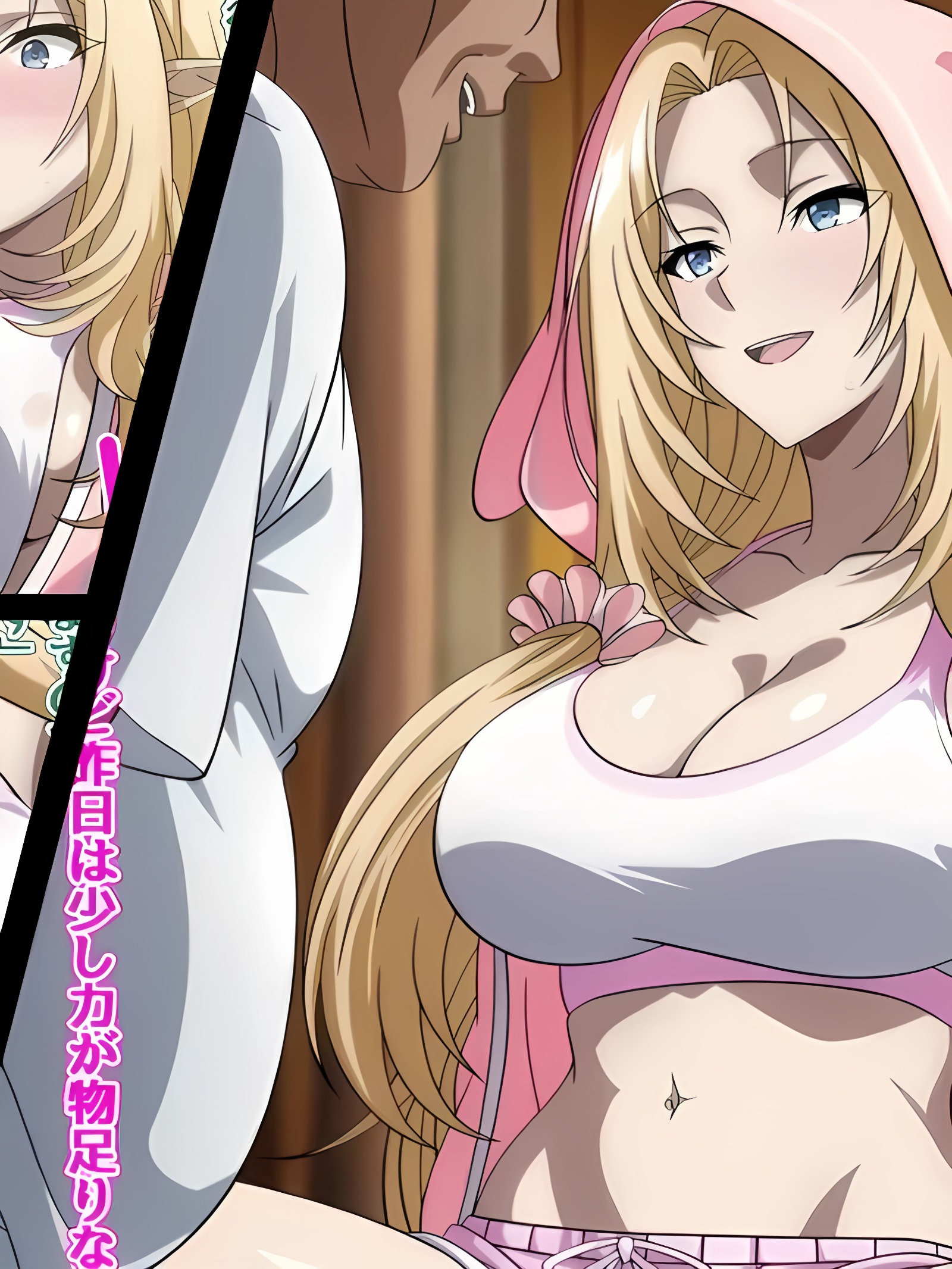 睡衣Alpha色情按摩 基本7张含差分共13张 ※NTR注意