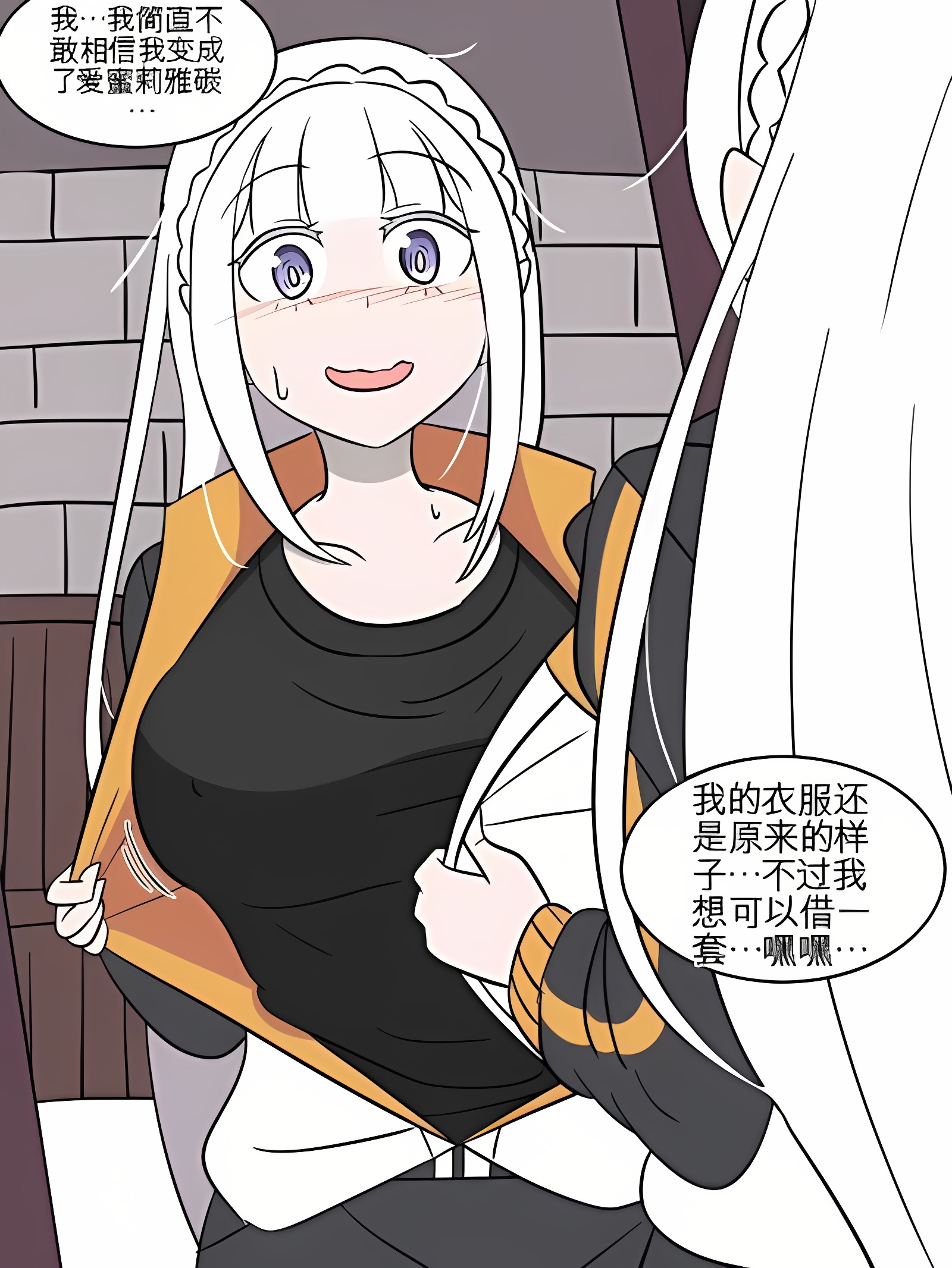 色欲的权能