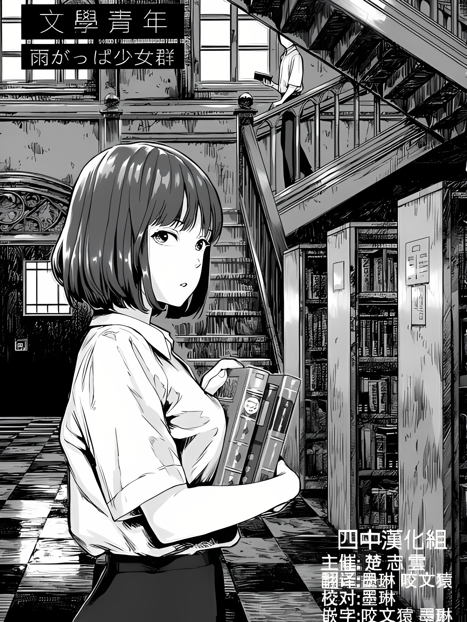 文学青年