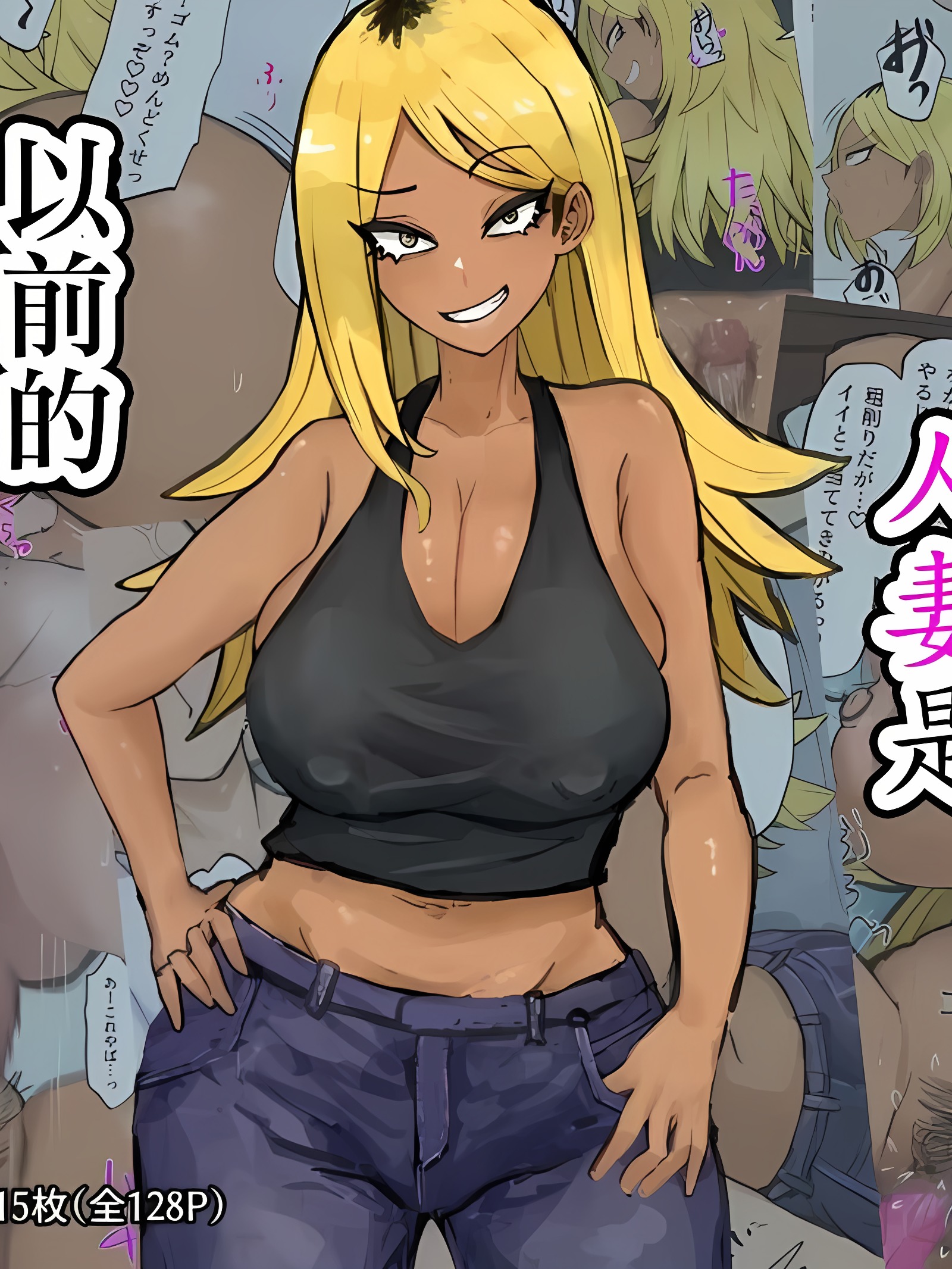 邻居人妻是前太妹兼婊子♡