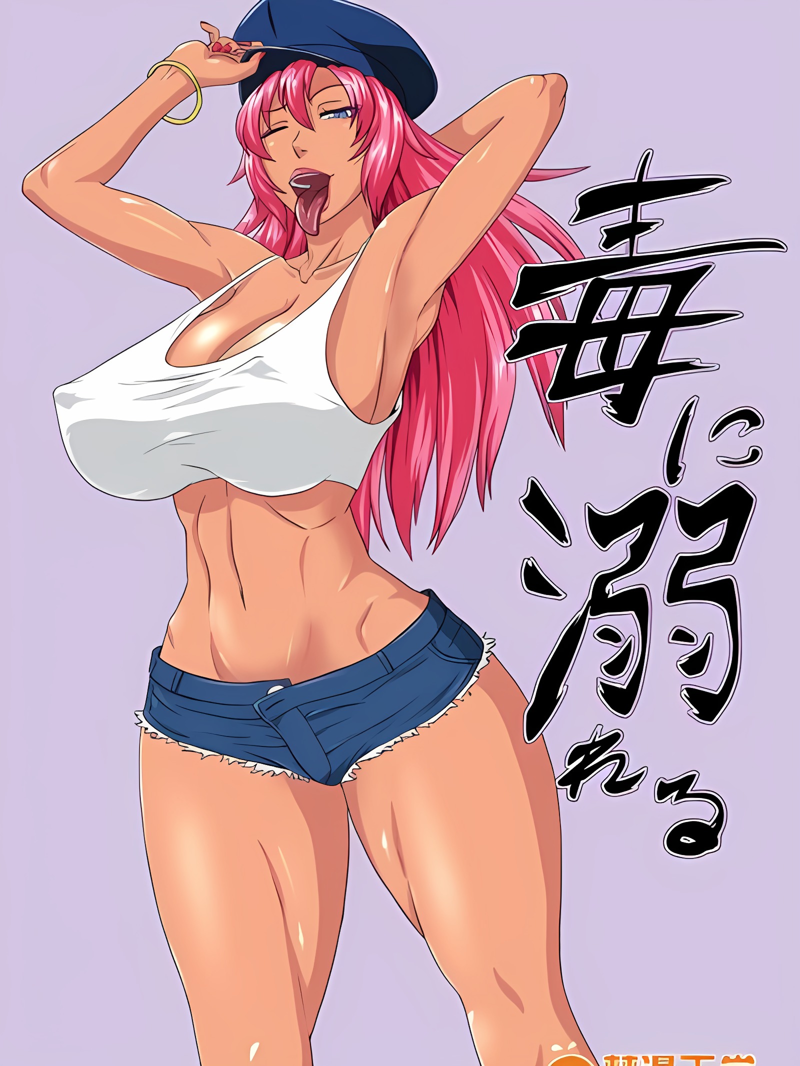 沉溺于毒