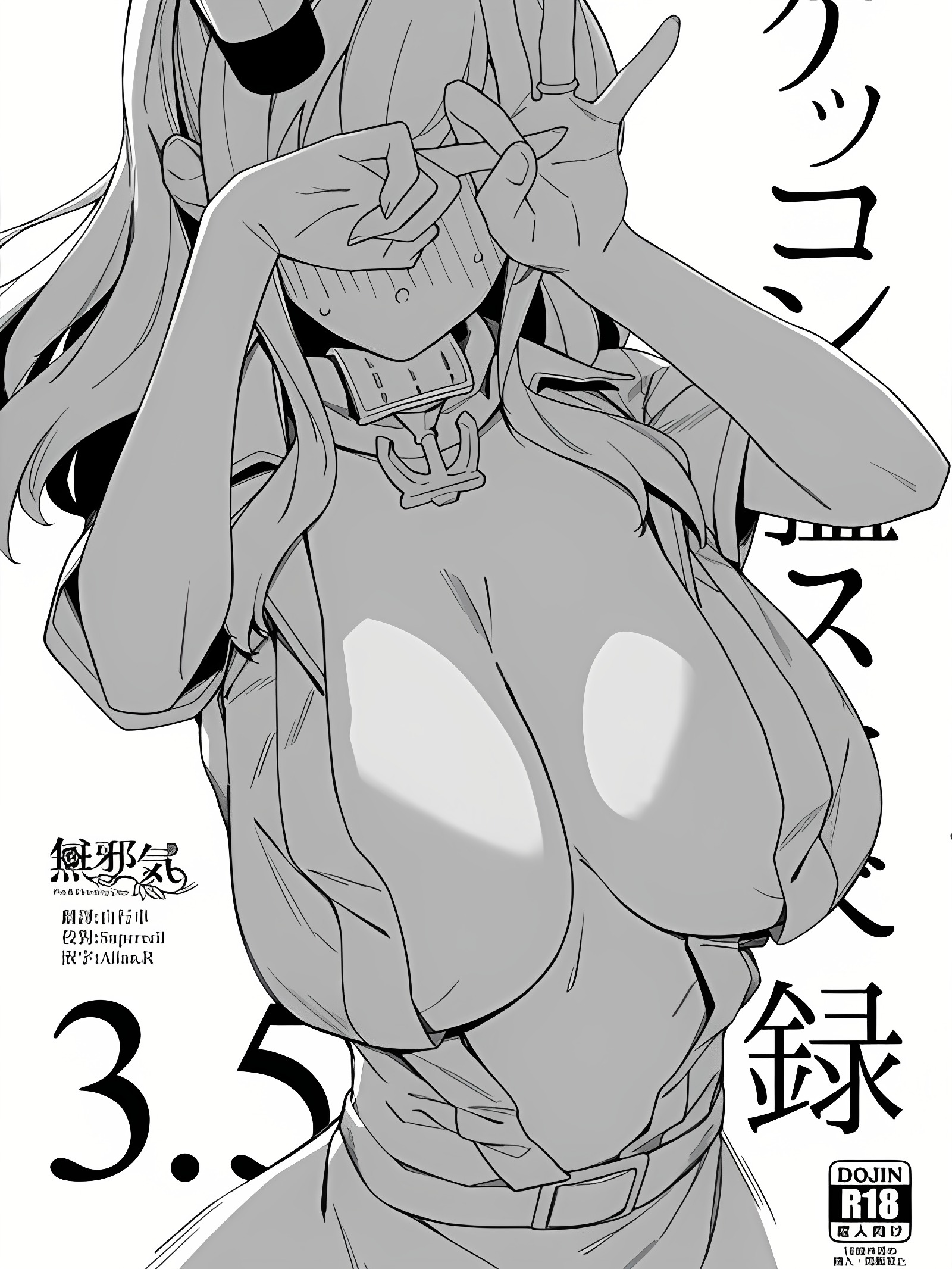 结婚舰淫乱录 3.5