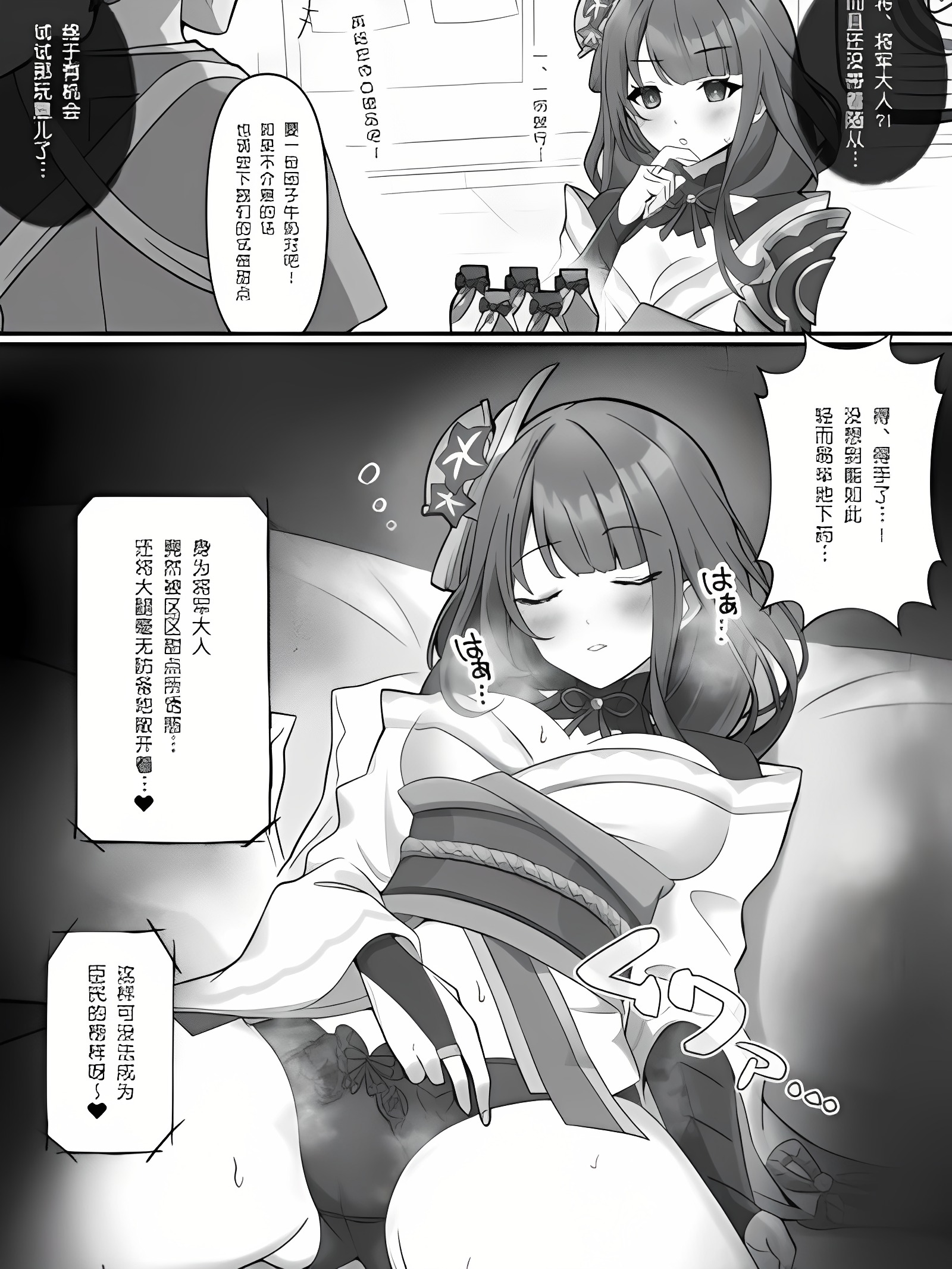 雷电将军