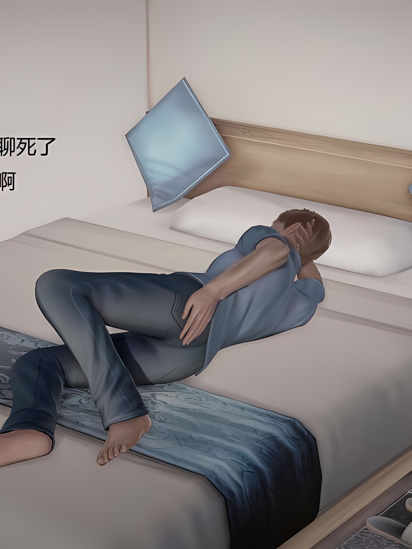 我不是NPC1-3