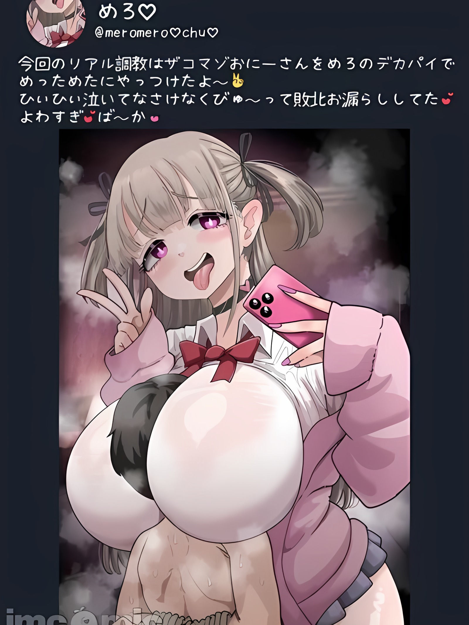 小帐女子的甜蜜供奉
