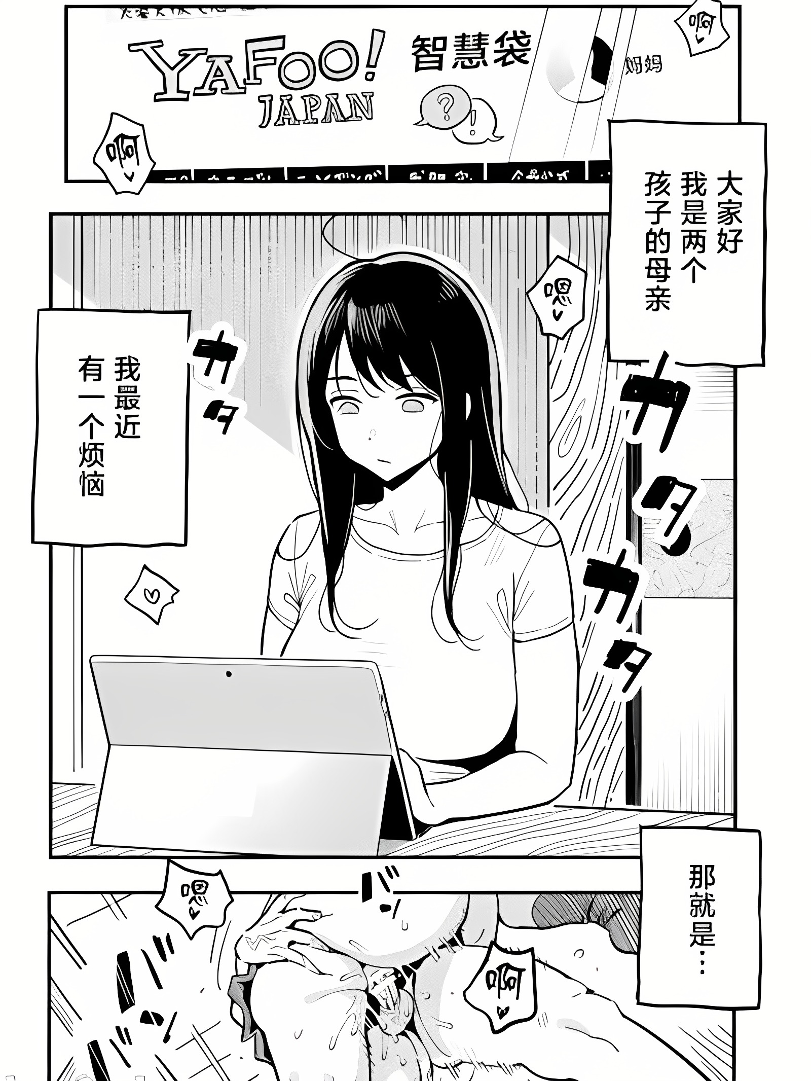 连她妈妈也变成炮友的故事