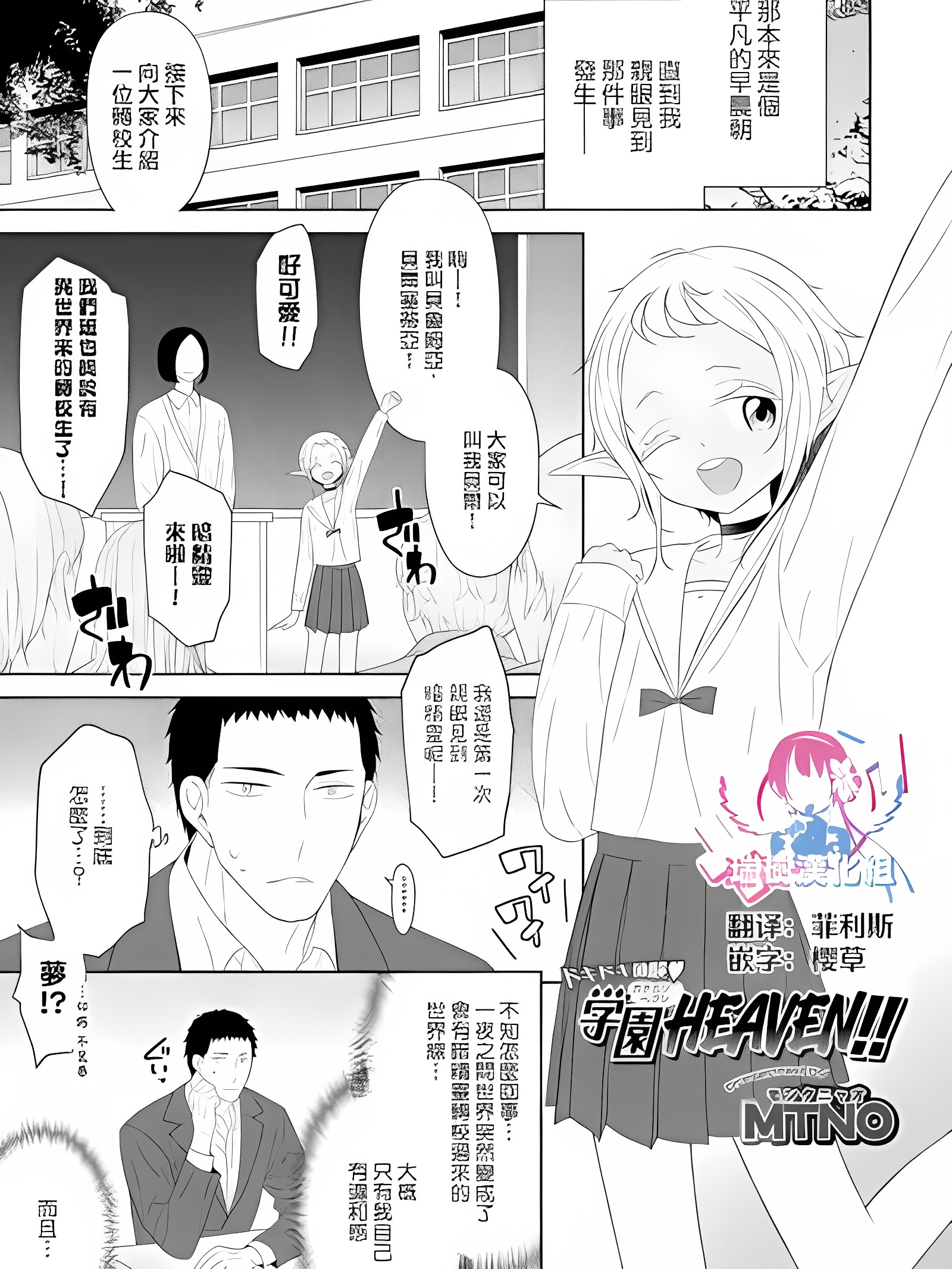 心跳加速体验 学园天堂!!
