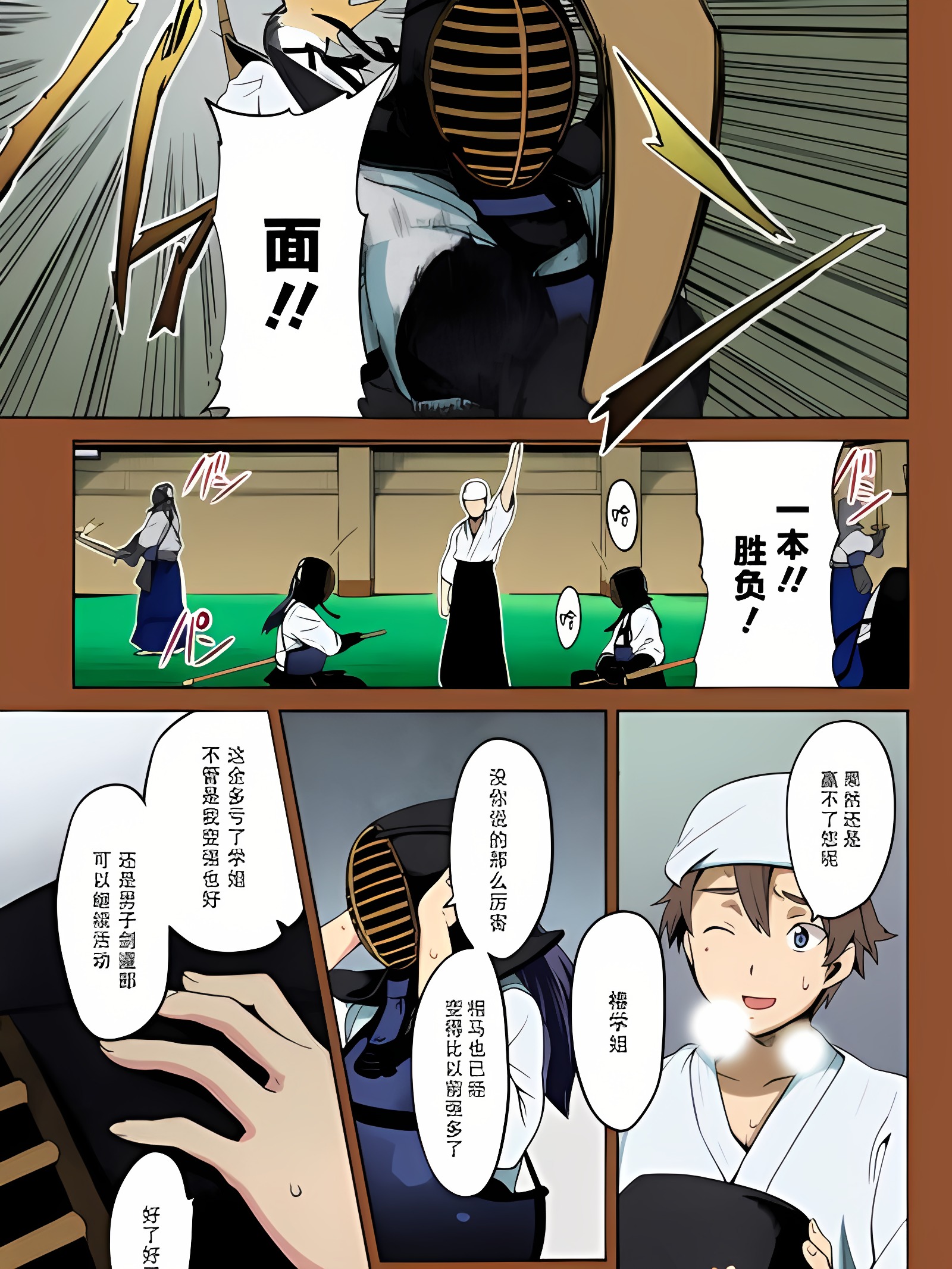 武田弘光