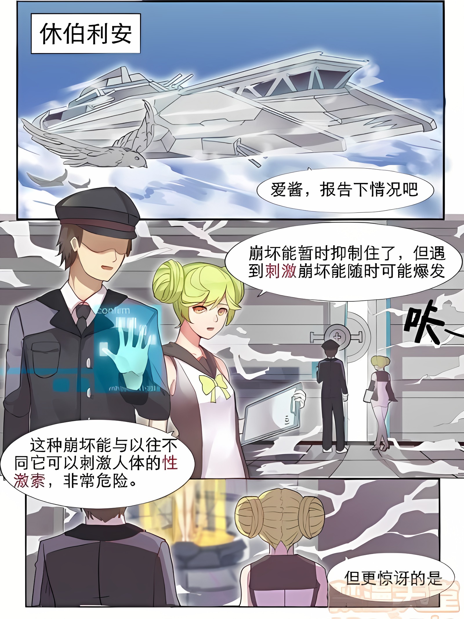 琪亚娜的本子