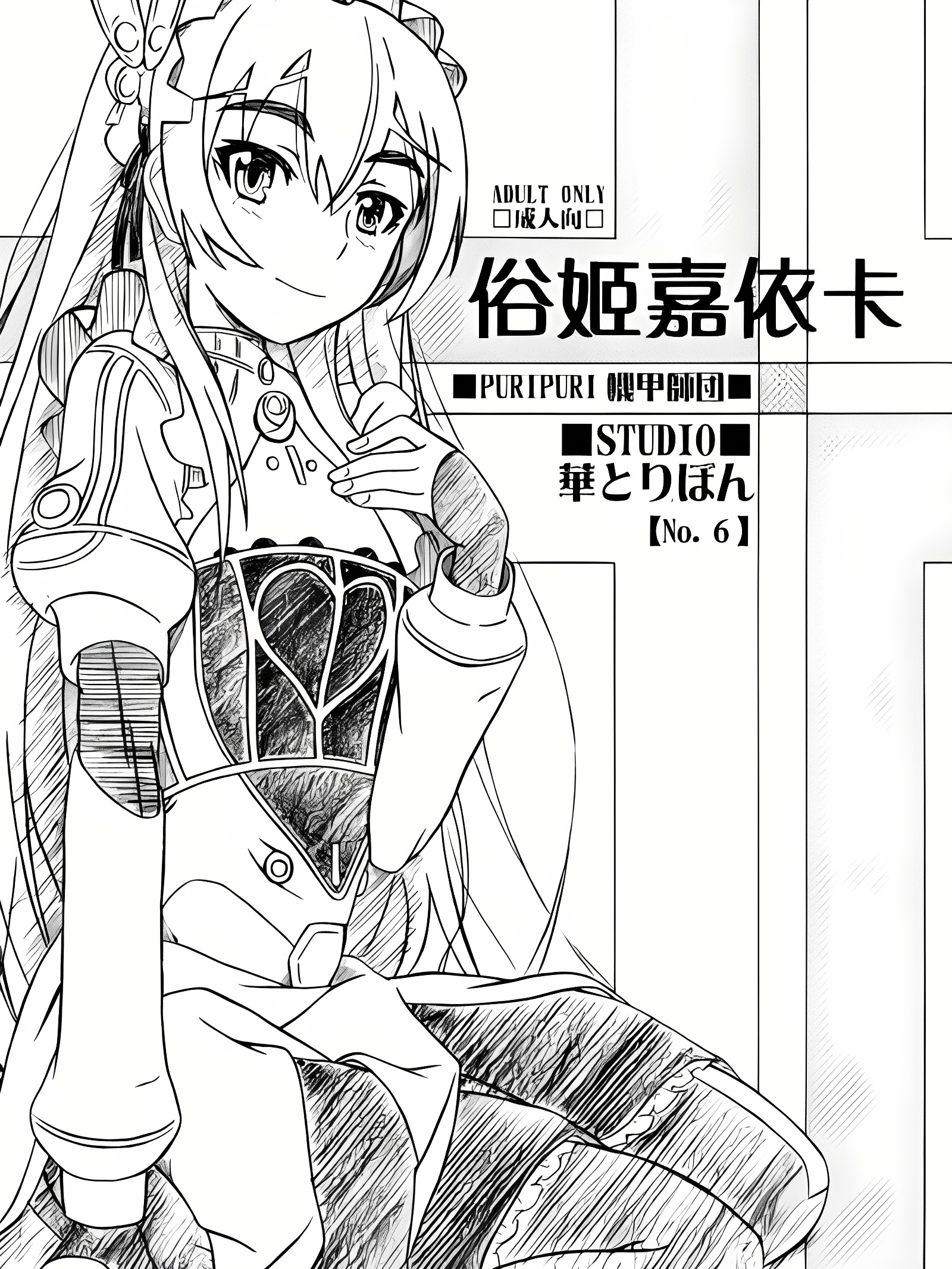 俗姬的茶
