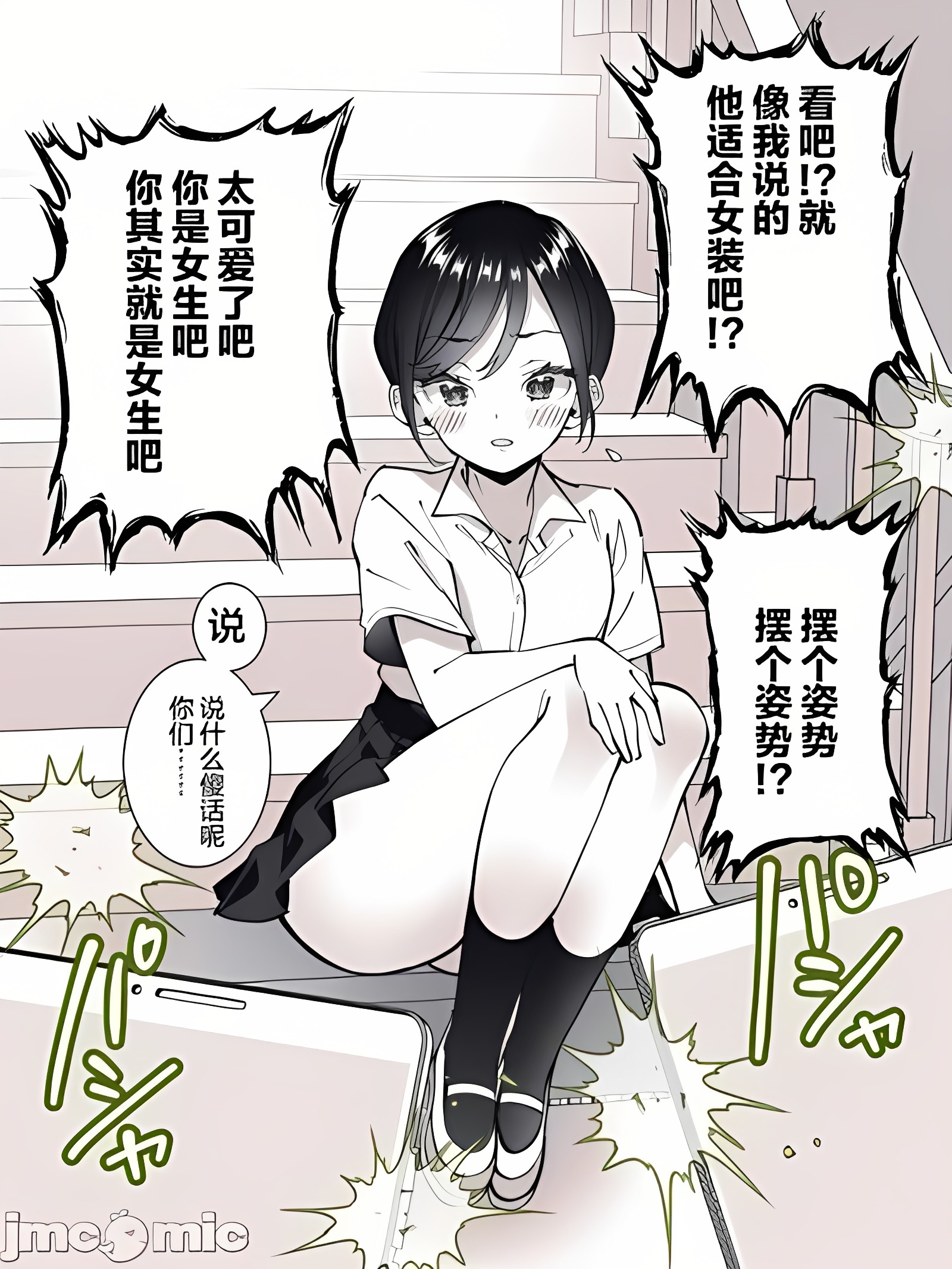 觉醒新XP的男生