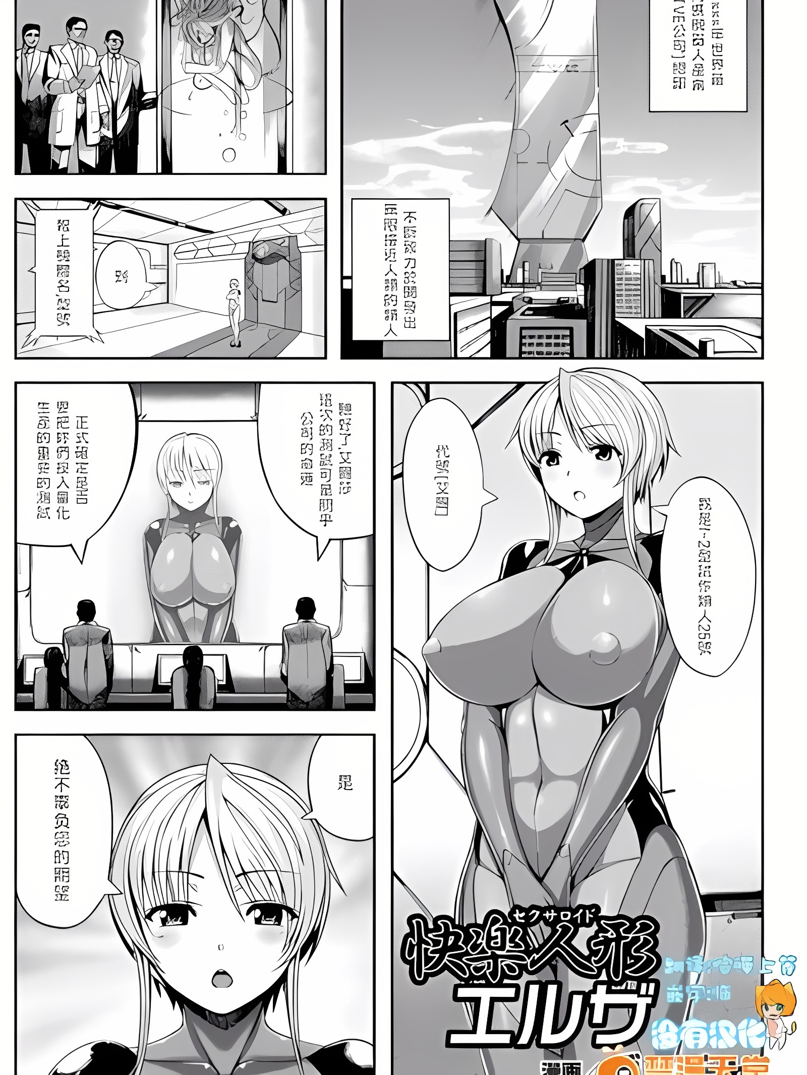 快乐人形艾尔莎