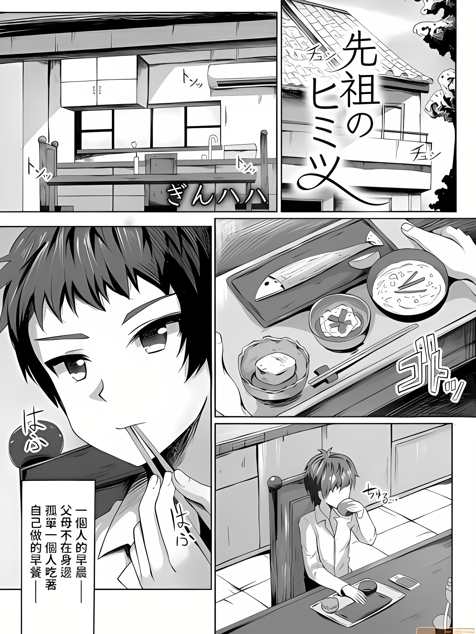 祖先的秘密