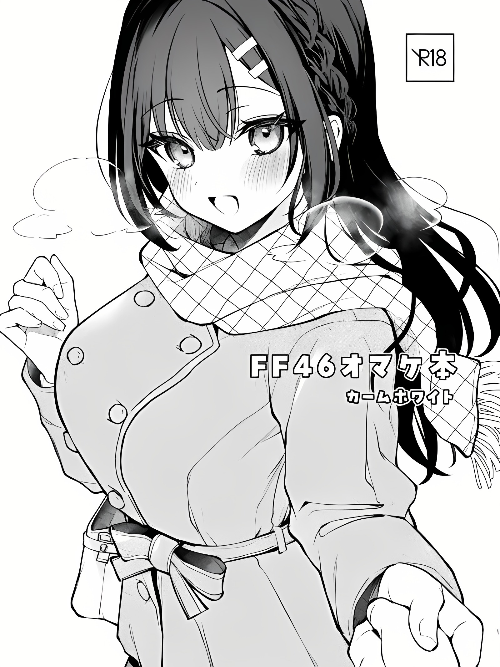 FF46omake 的数位版本