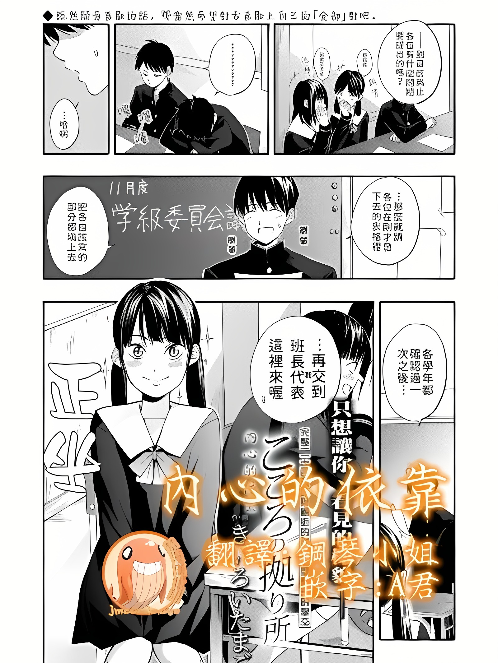 内心的依靠