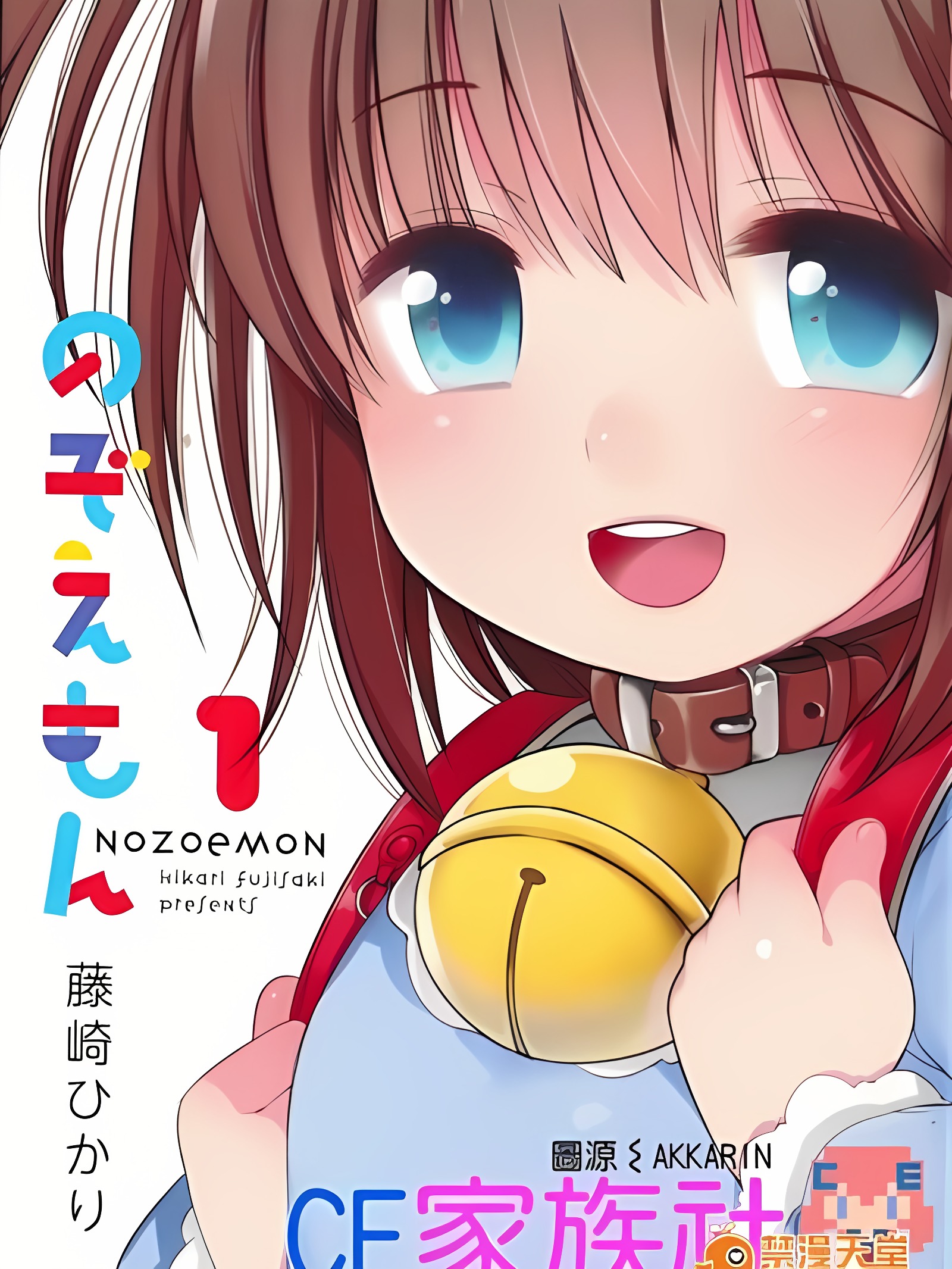 野望卫门 第0话
