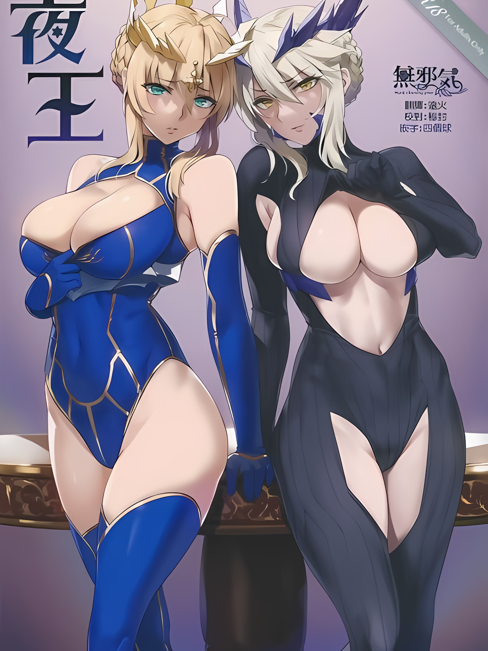 夜王
