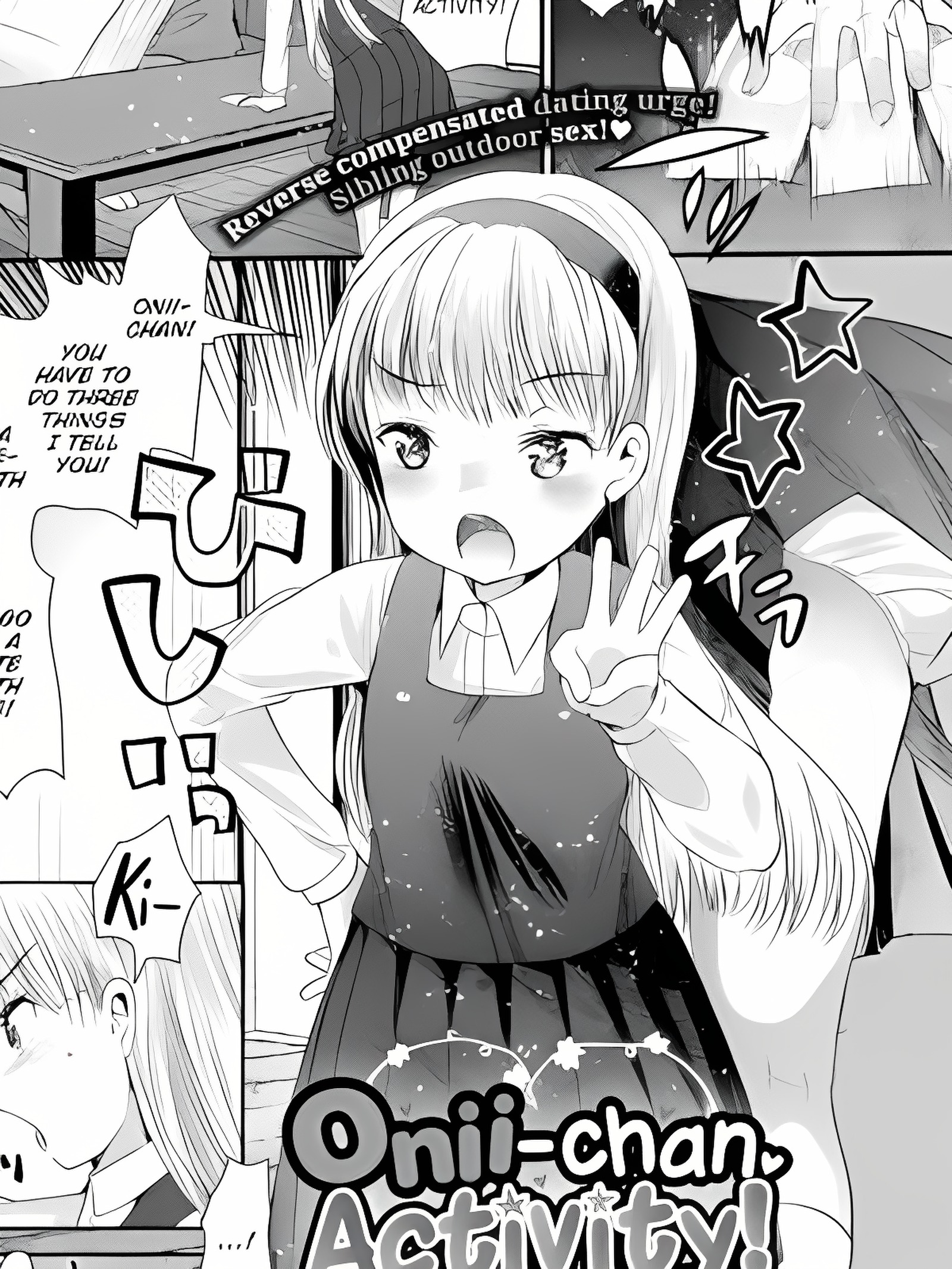 哥哥活动！