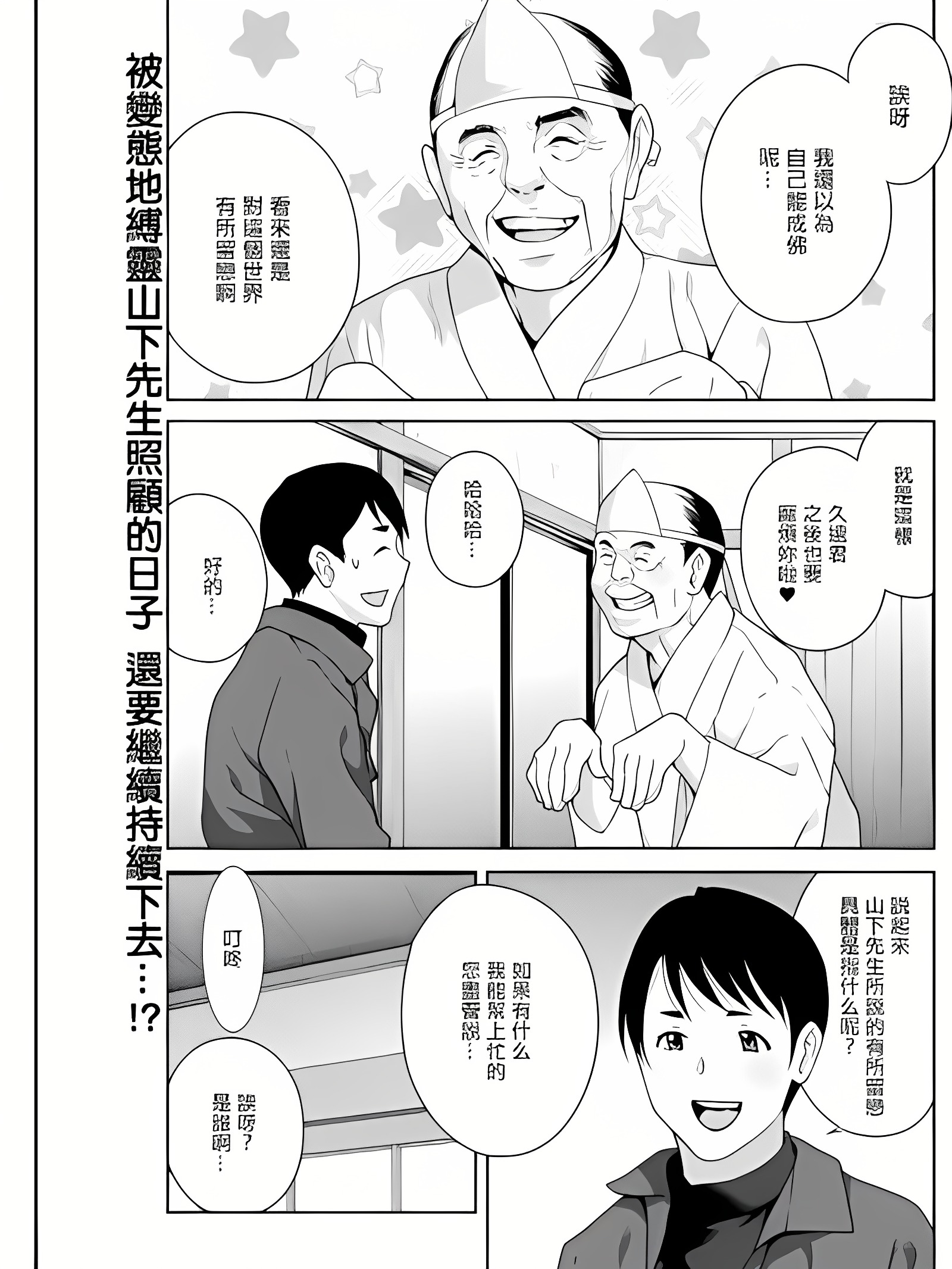 附身! 软绵绵穴欺负 第6话