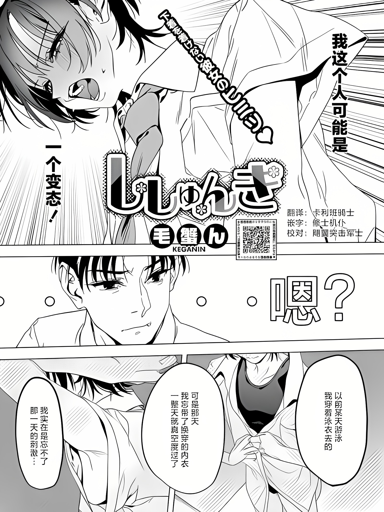 思春期