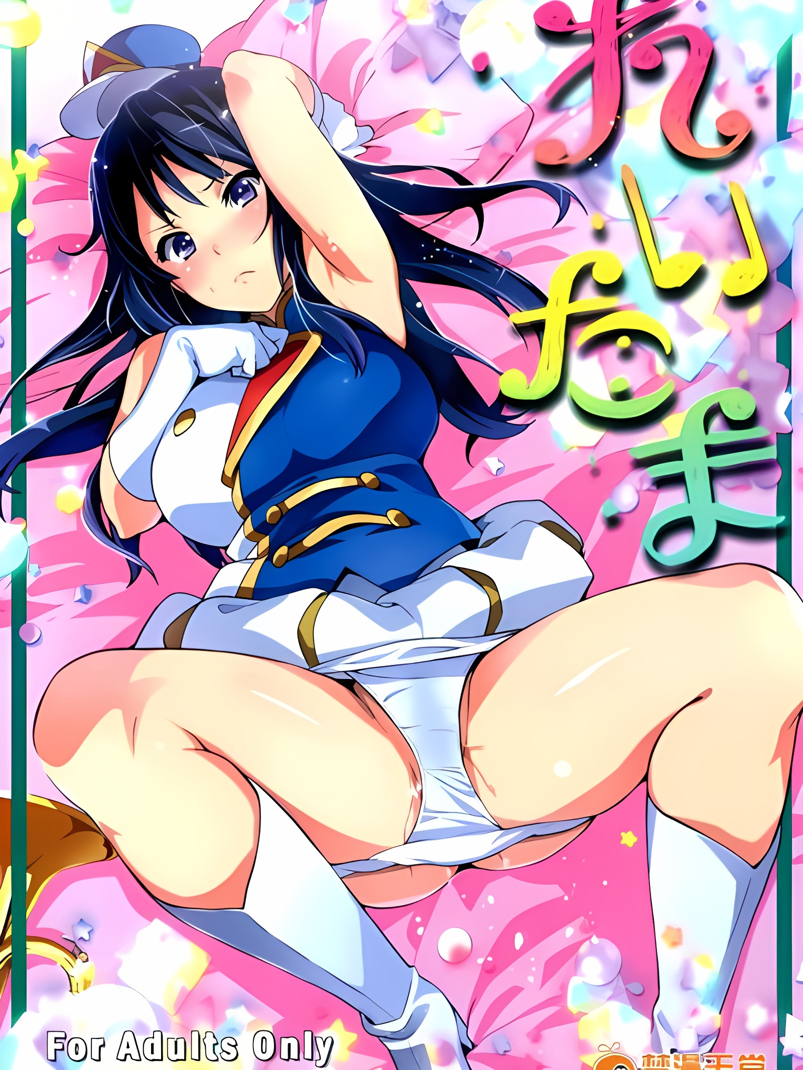 真珠贝
