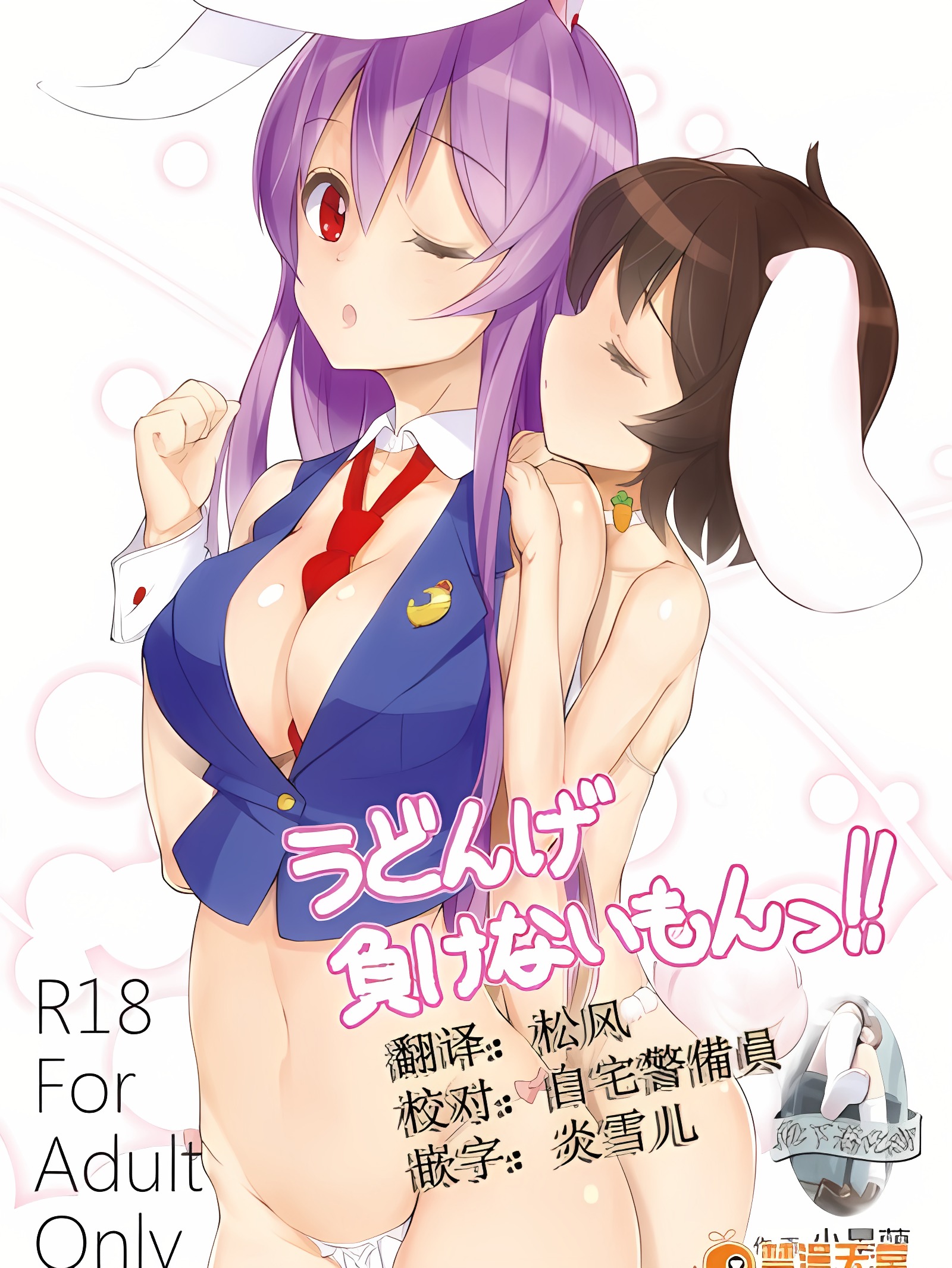 乌冬面不会输的！