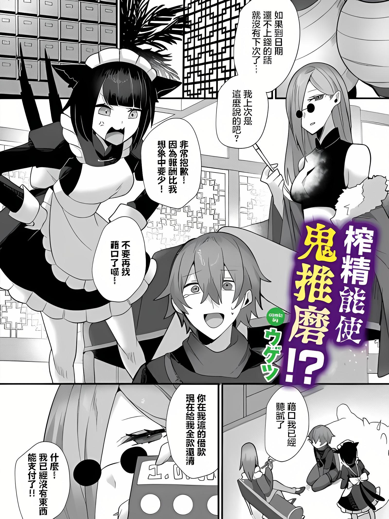 地狱审判也看榨精程度！？
