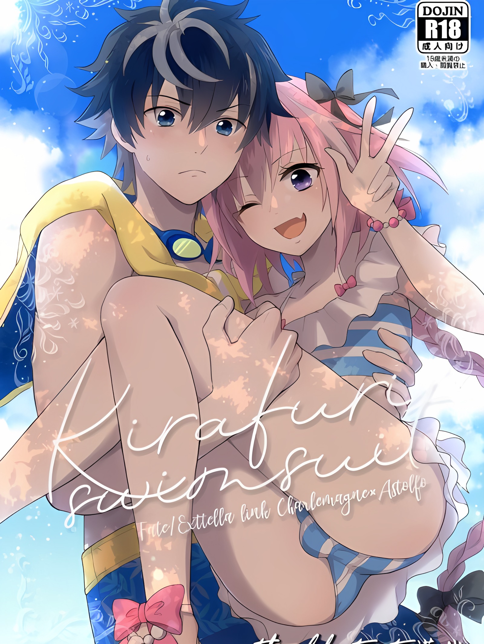 Kirafuri泳装（Fate/Extella Link）