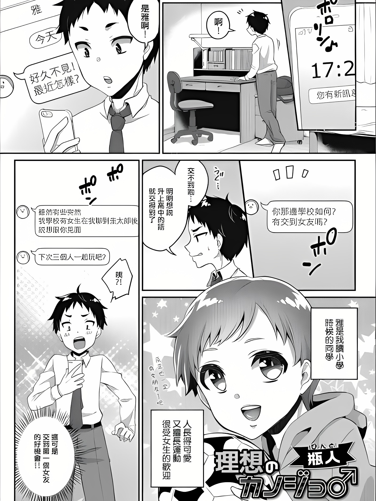 瓶人