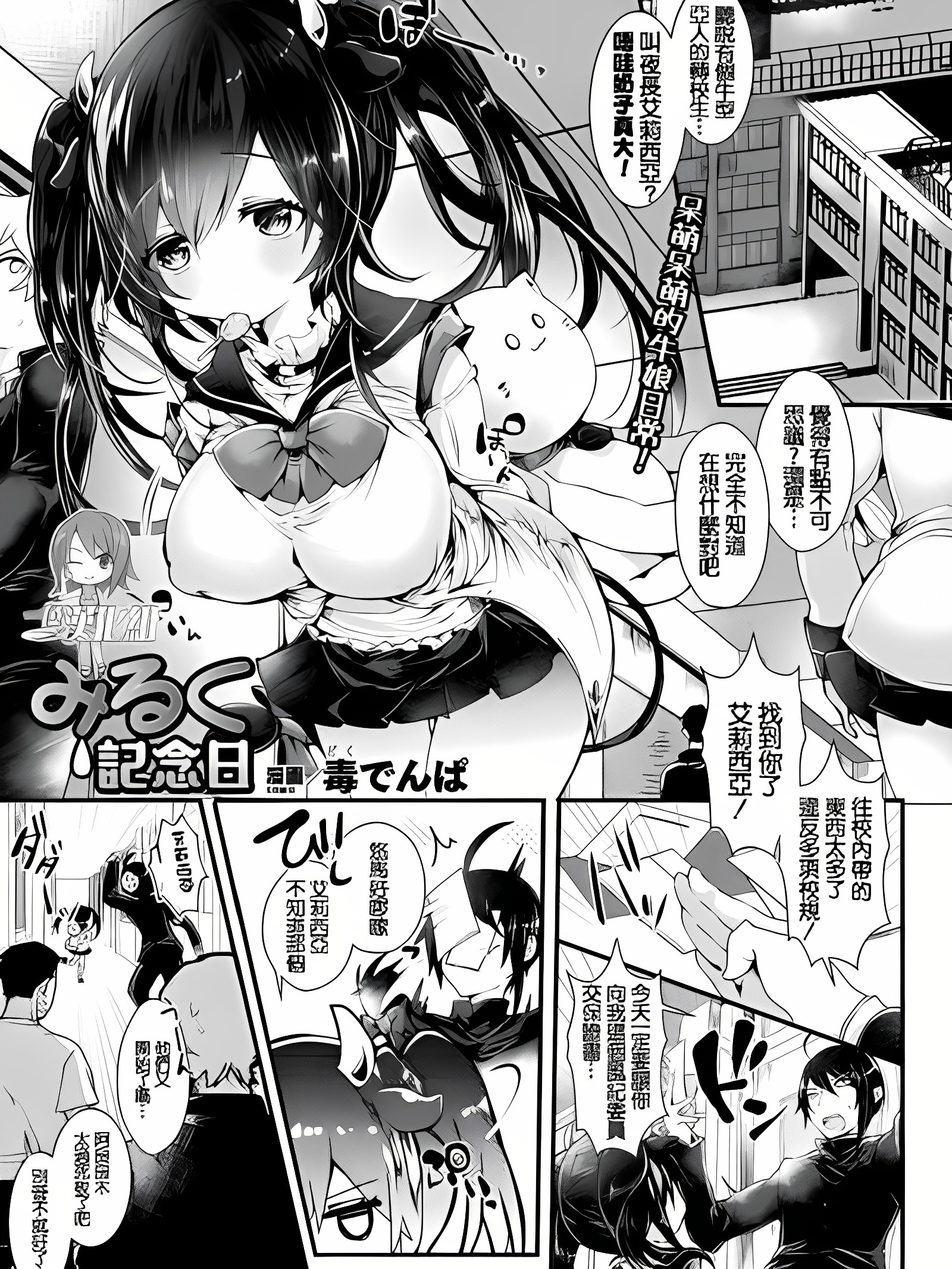 牛奶纪念日