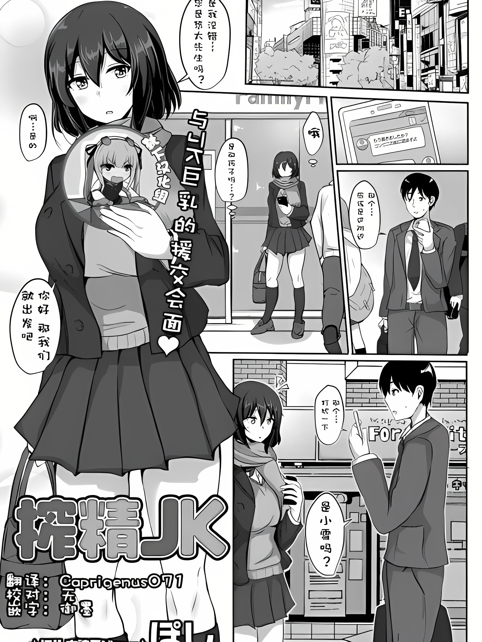 榨精JK