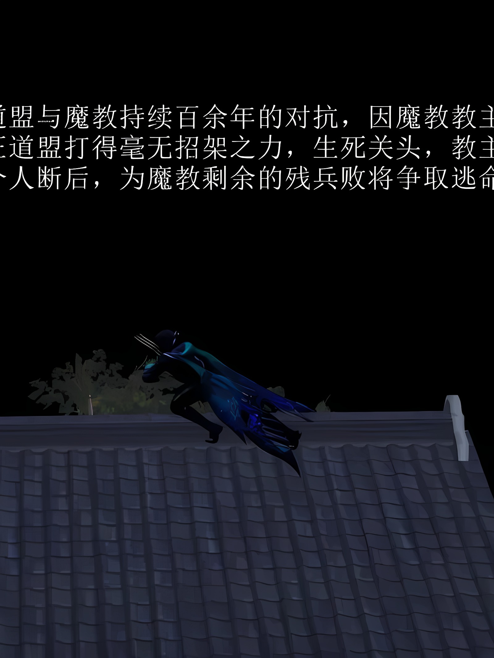 仙魔殇 01