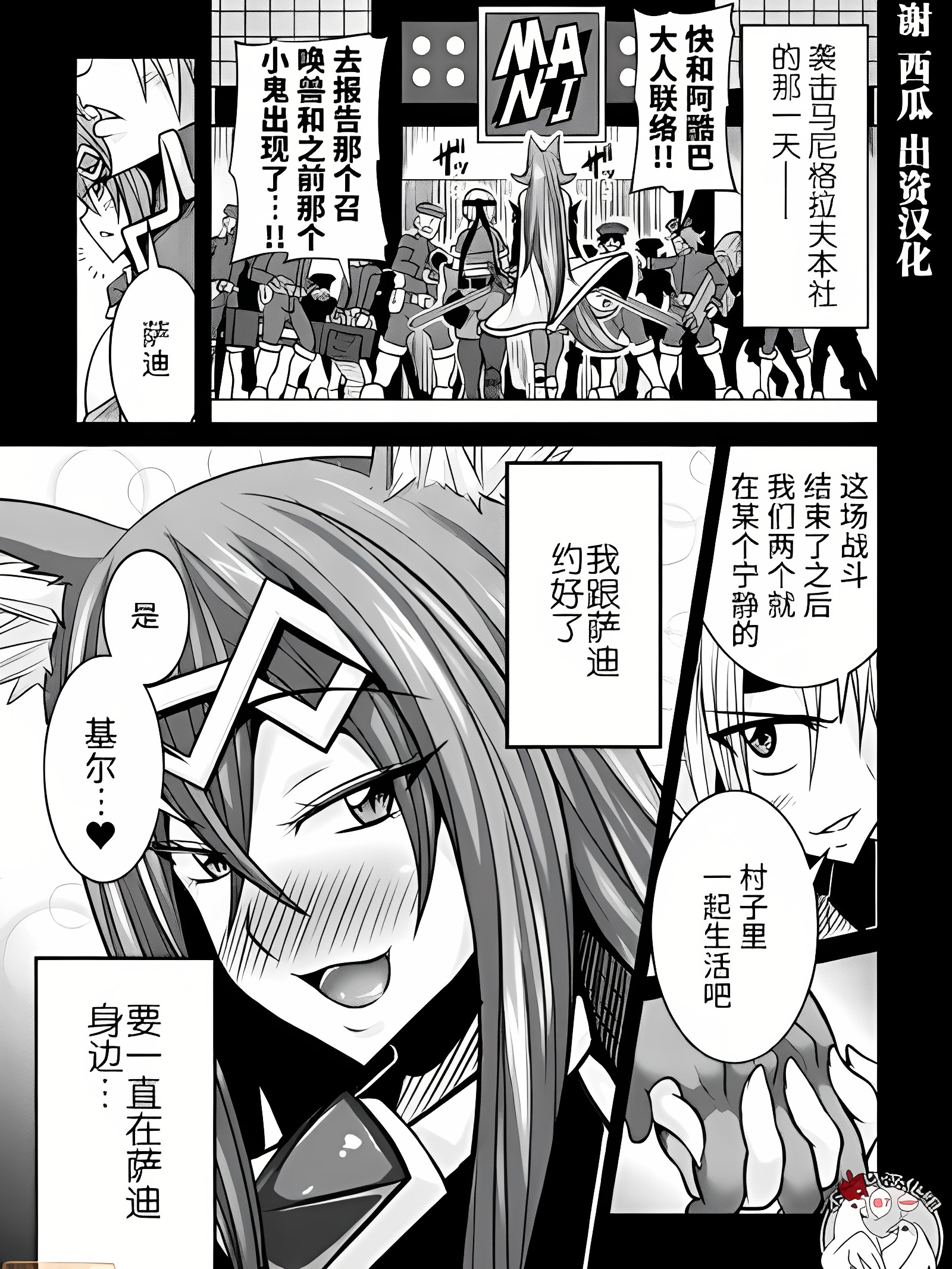 LOVE METER～被NTR的搭档～ #3