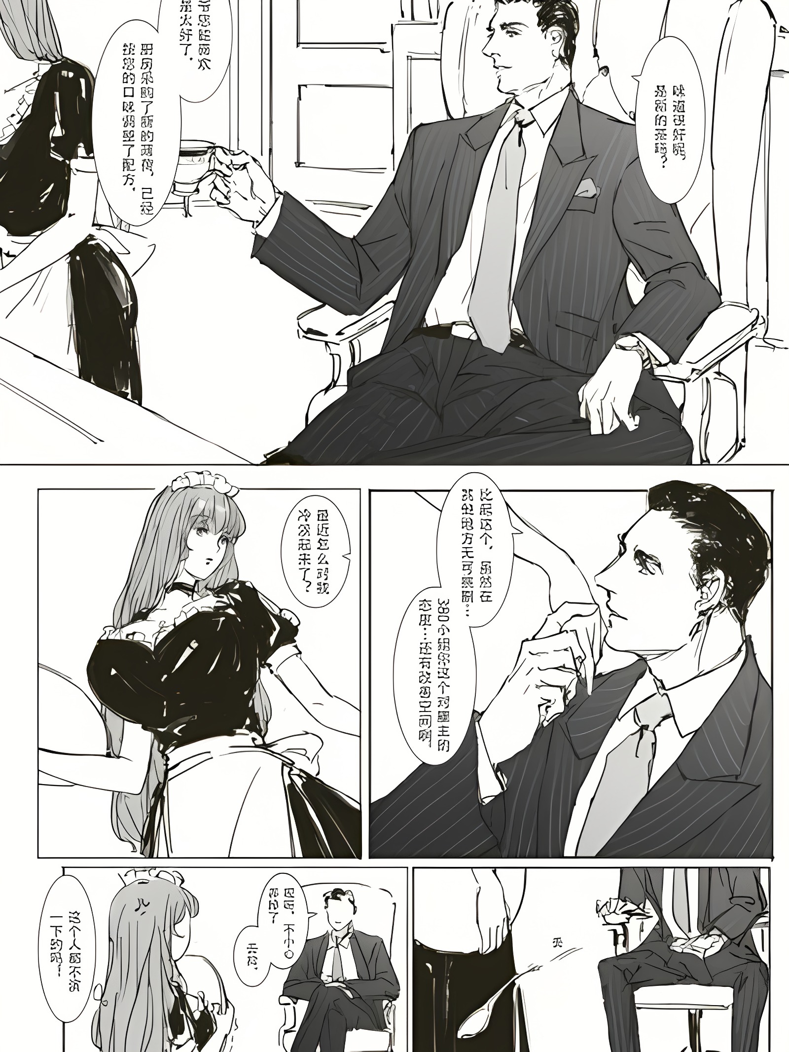Maid Agreement-女仆契约- Part1-2