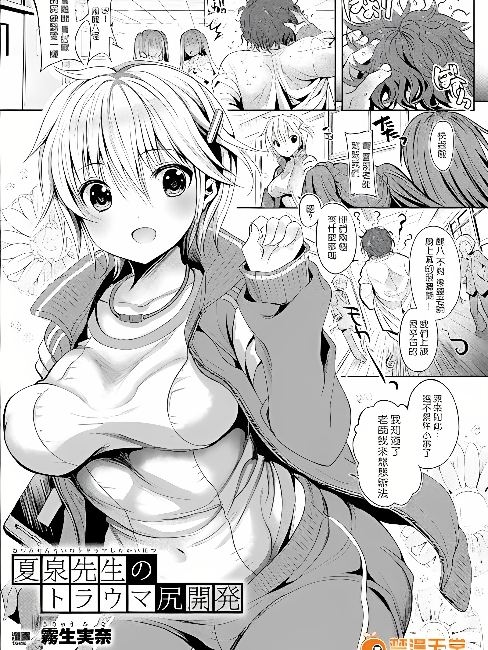 雾生实奈