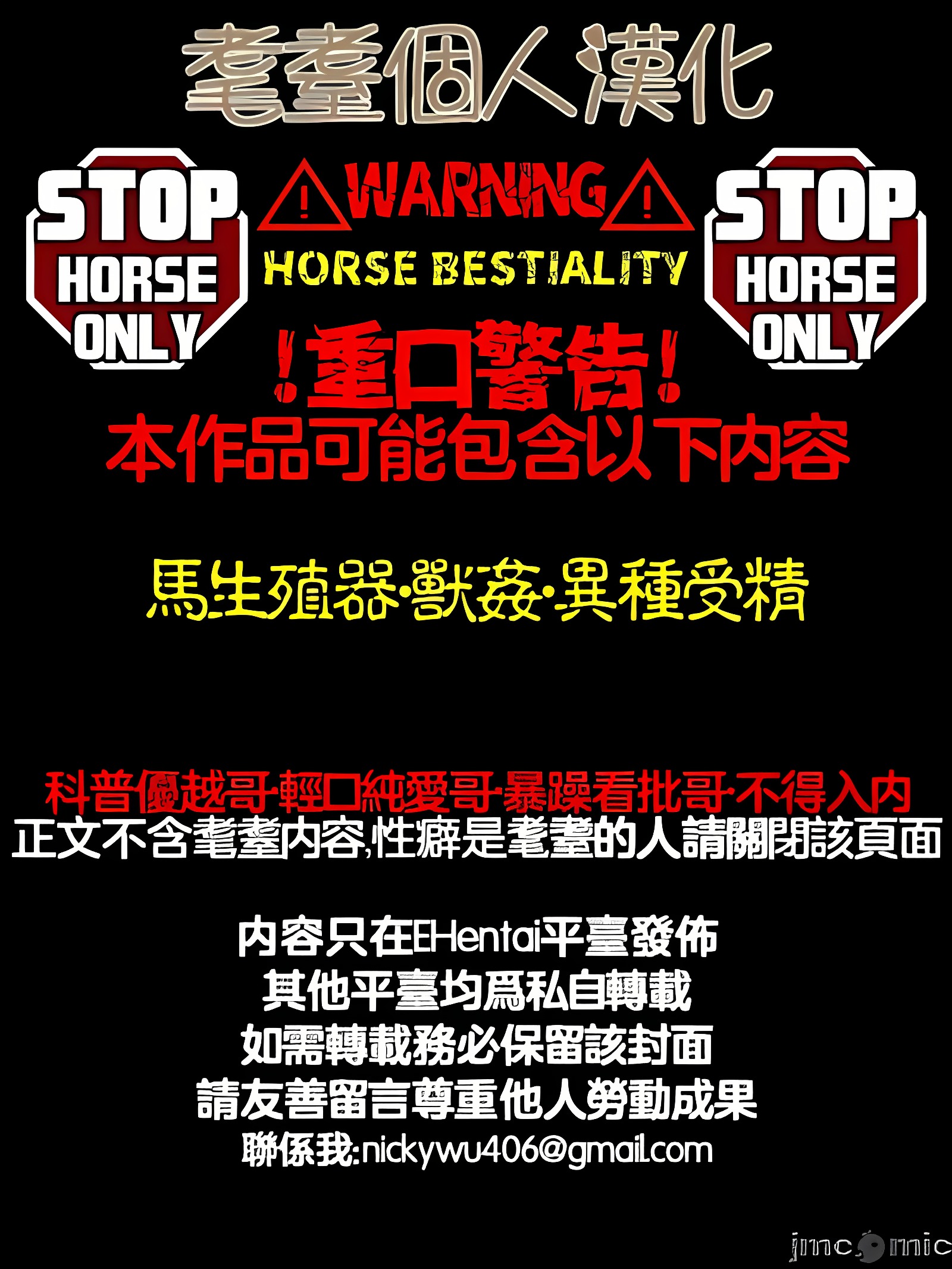 与马亲热的仙狐小姐与小白