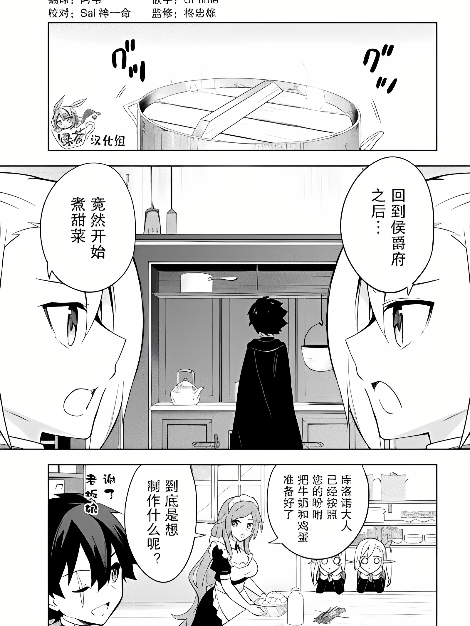 库洛诺战记 8.1