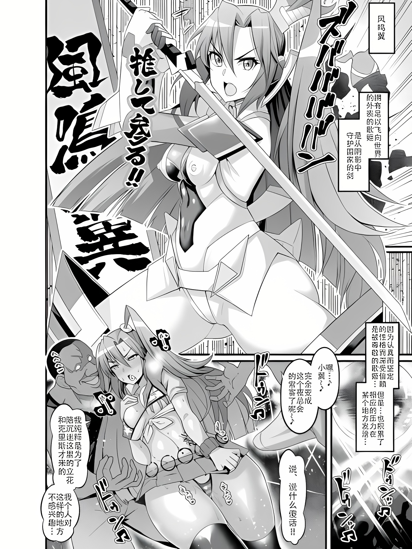 战姬绝唱援交搭讪婊子部