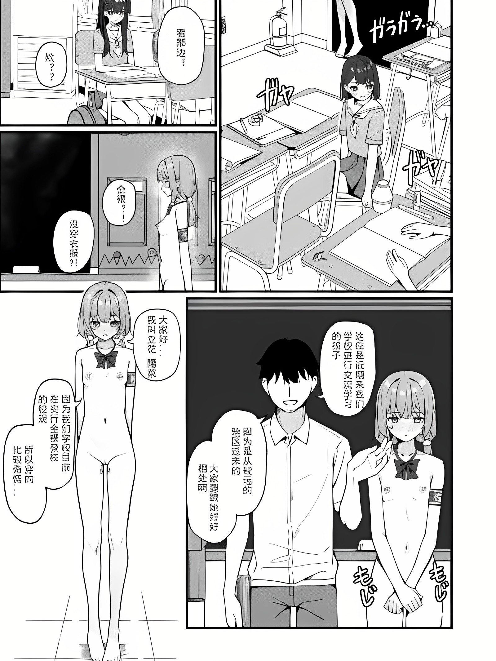 全裸登校番外篇
