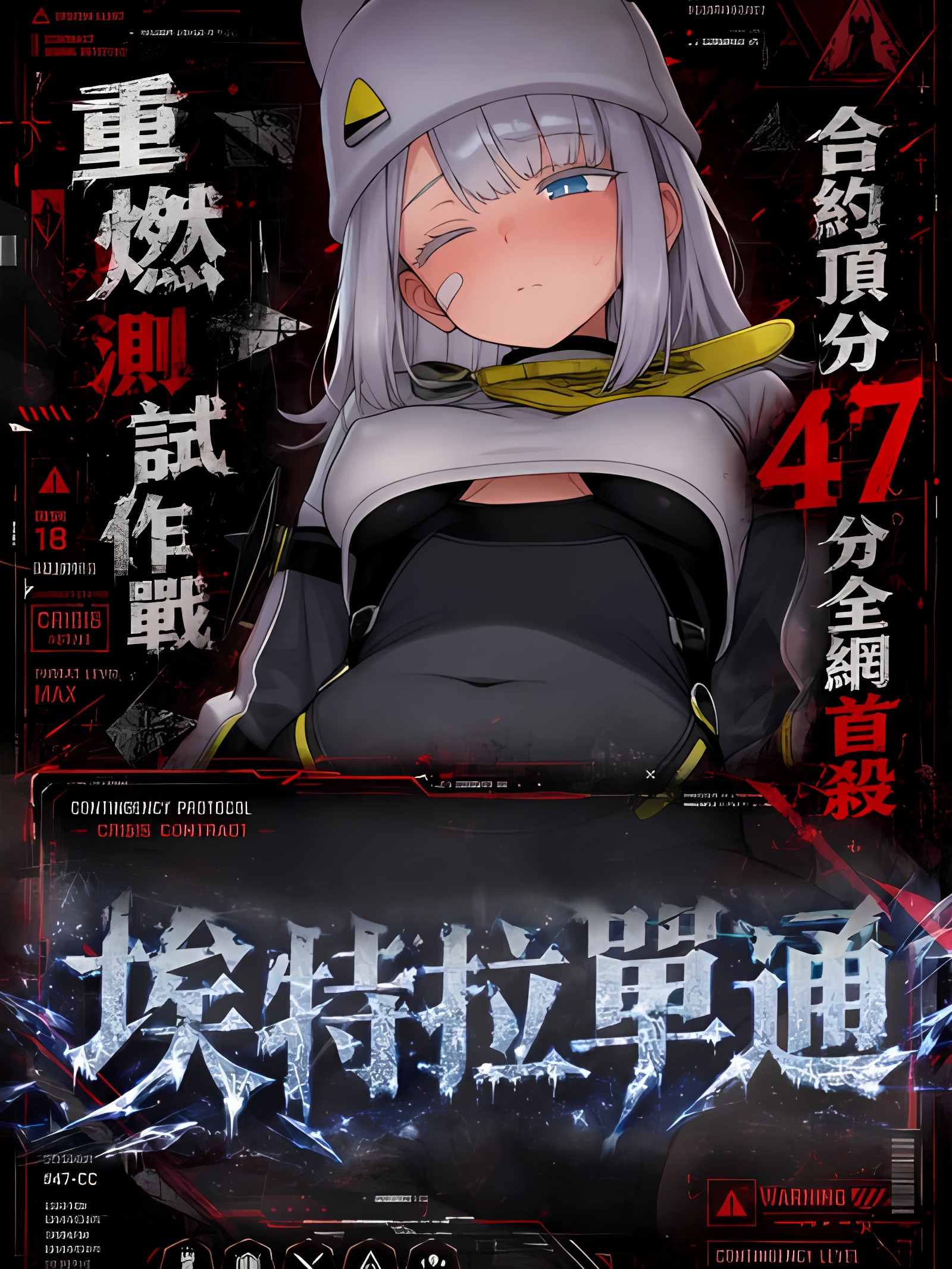 埃特拉单通 合约47分登顶