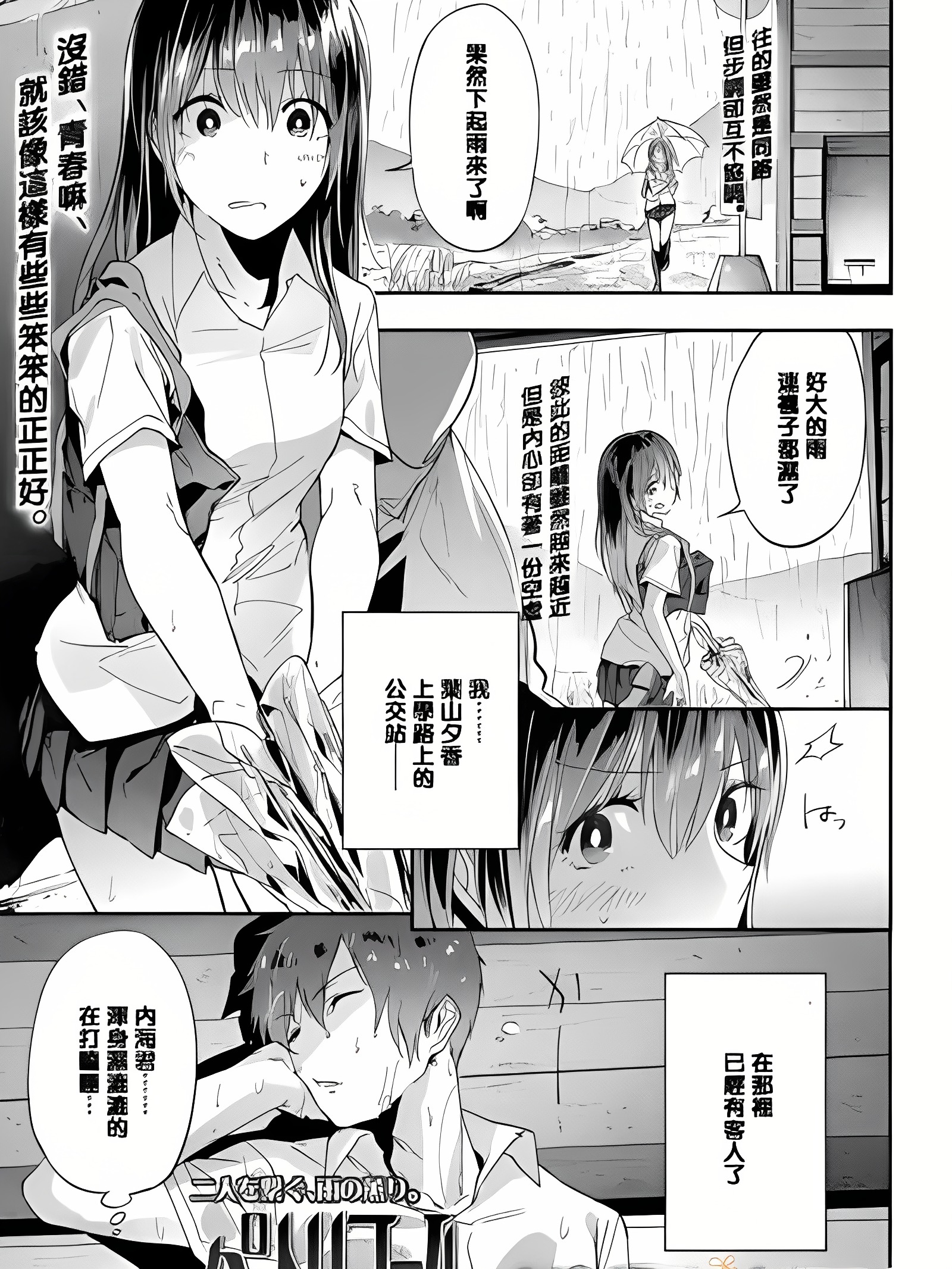 雨后土香