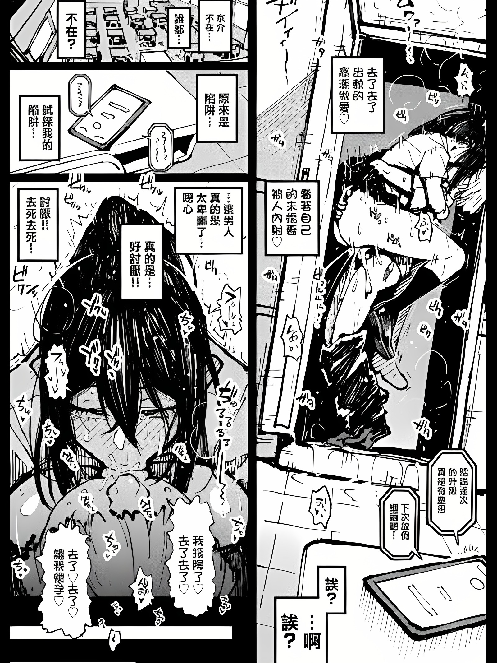 第六回合 椿③