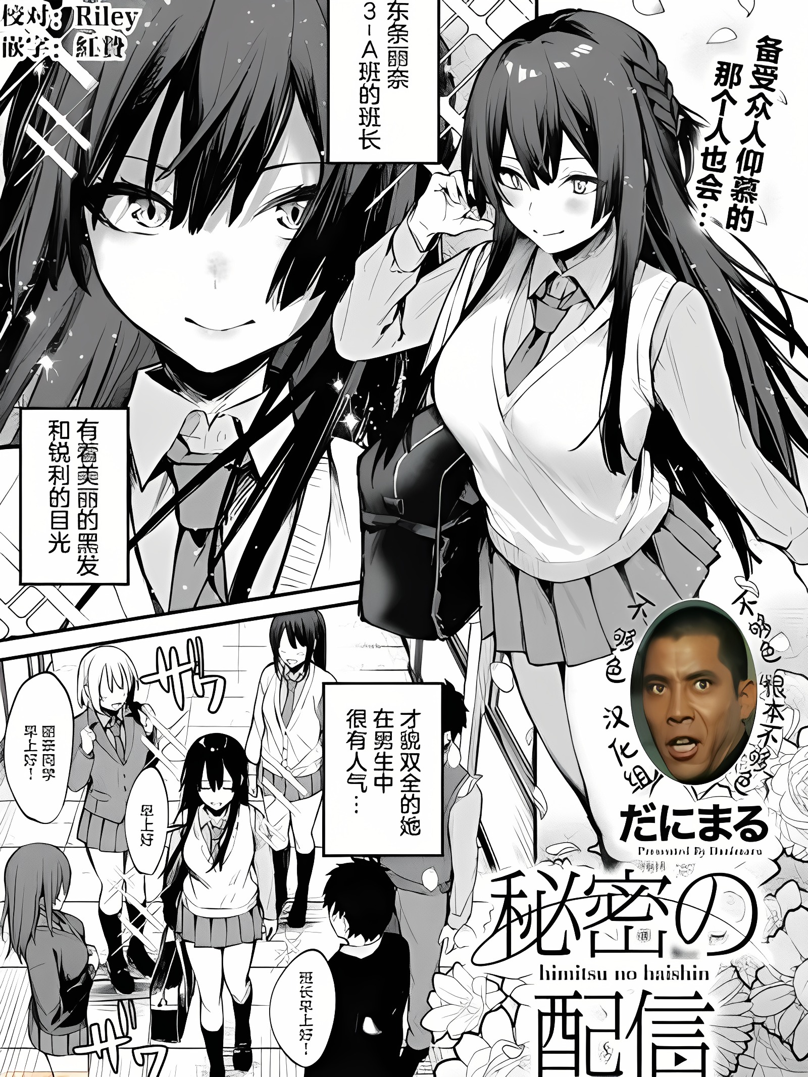 秘密的直播