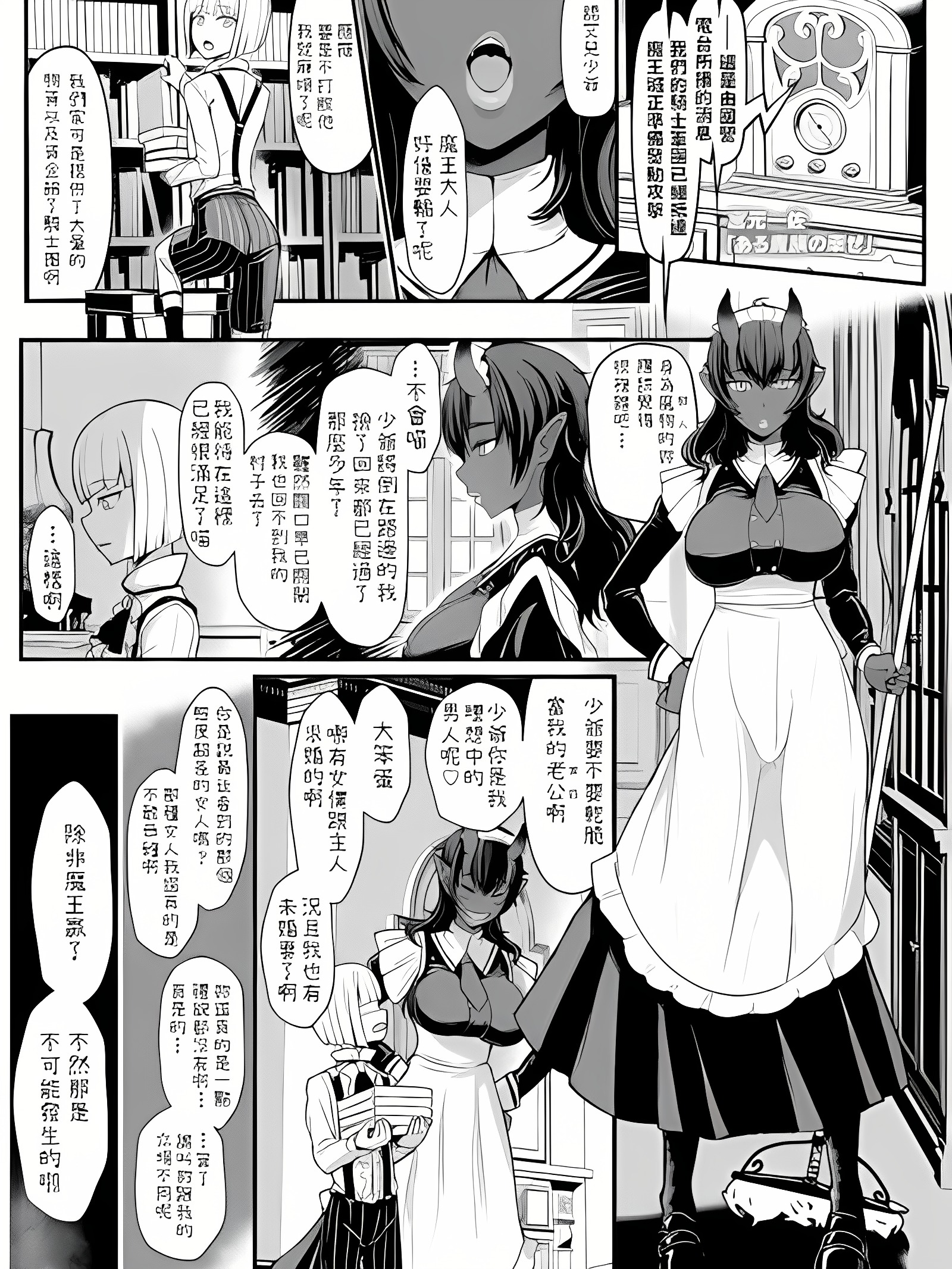 宫元一佐