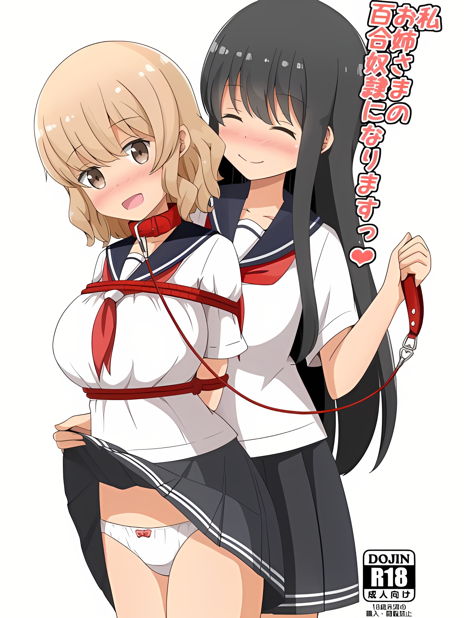 我、要成为姐姐大人的百合奴隶♥